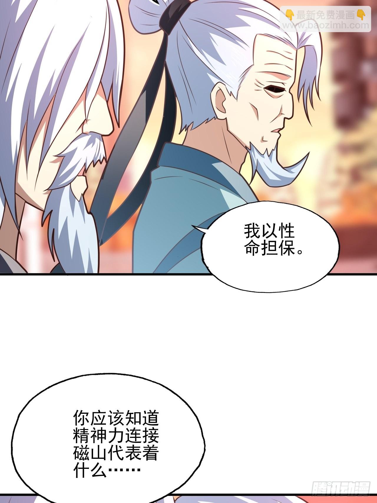 高能來襲 - 201 方糖糖的犧牲(1/2) - 2