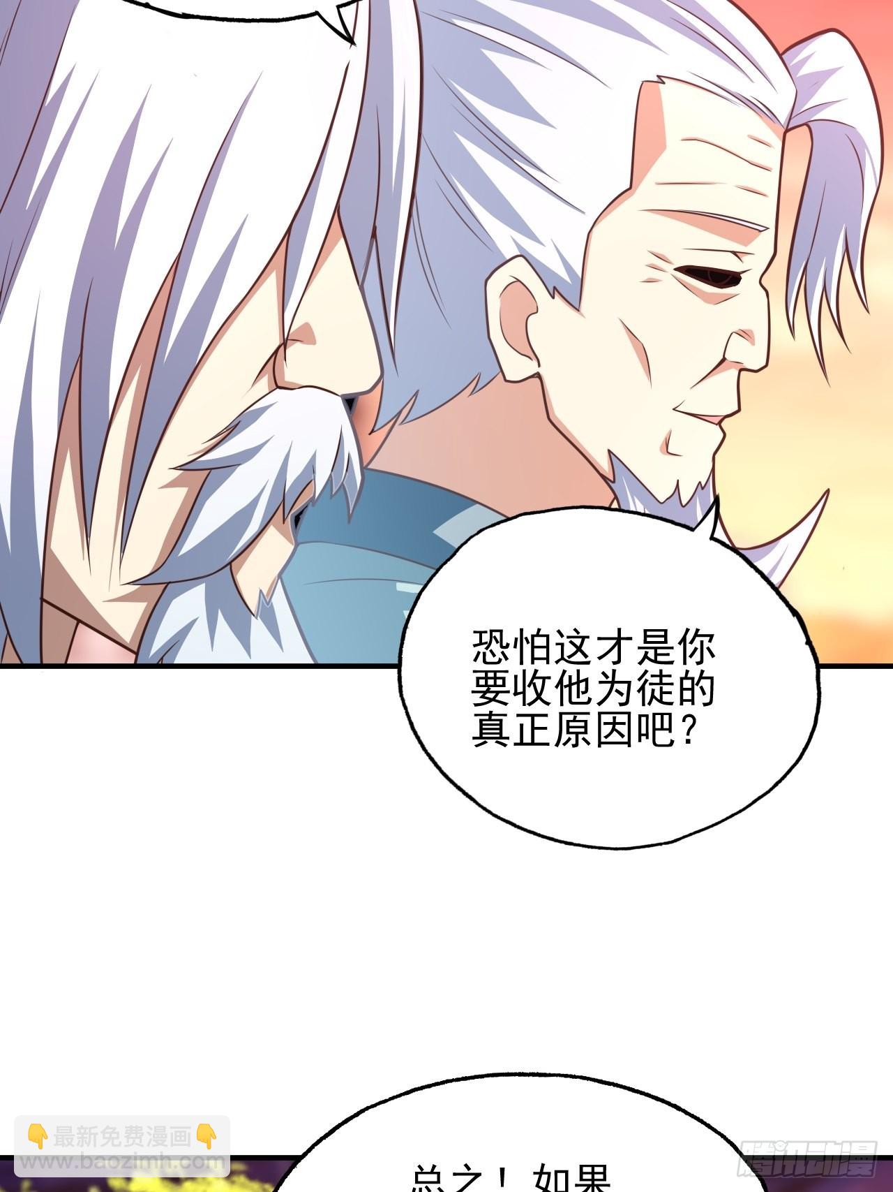 高能來襲 - 201 方糖糖的犧牲(2/2) - 2