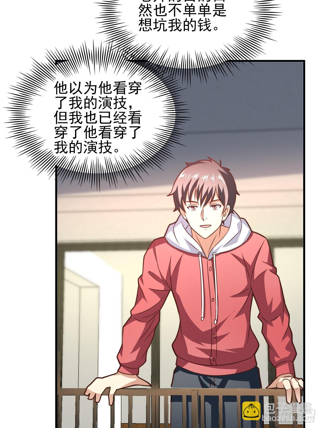 高能來襲 - 201 方糖糖的犧牲(2/2) - 2