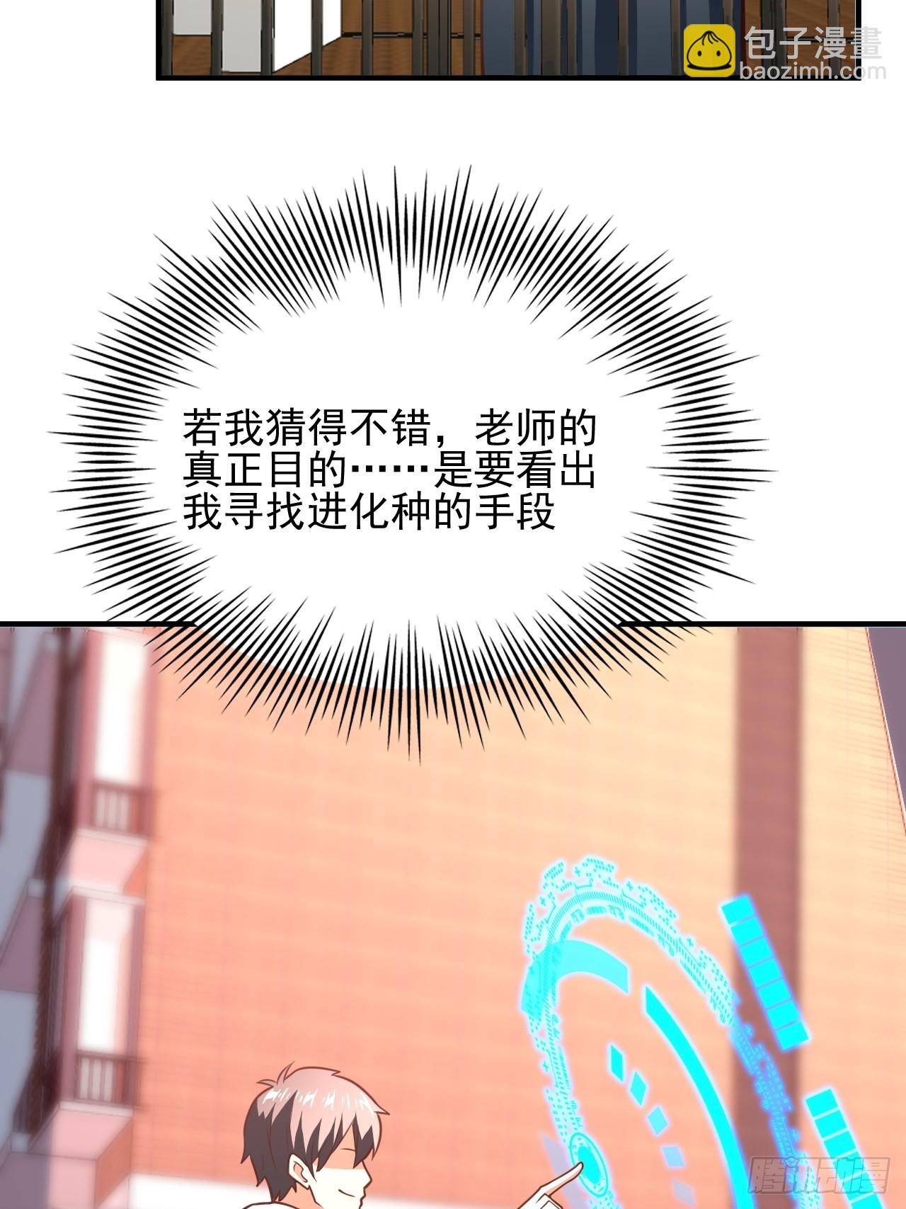 高能來襲 - 201 方糖糖的犧牲(2/2) - 3