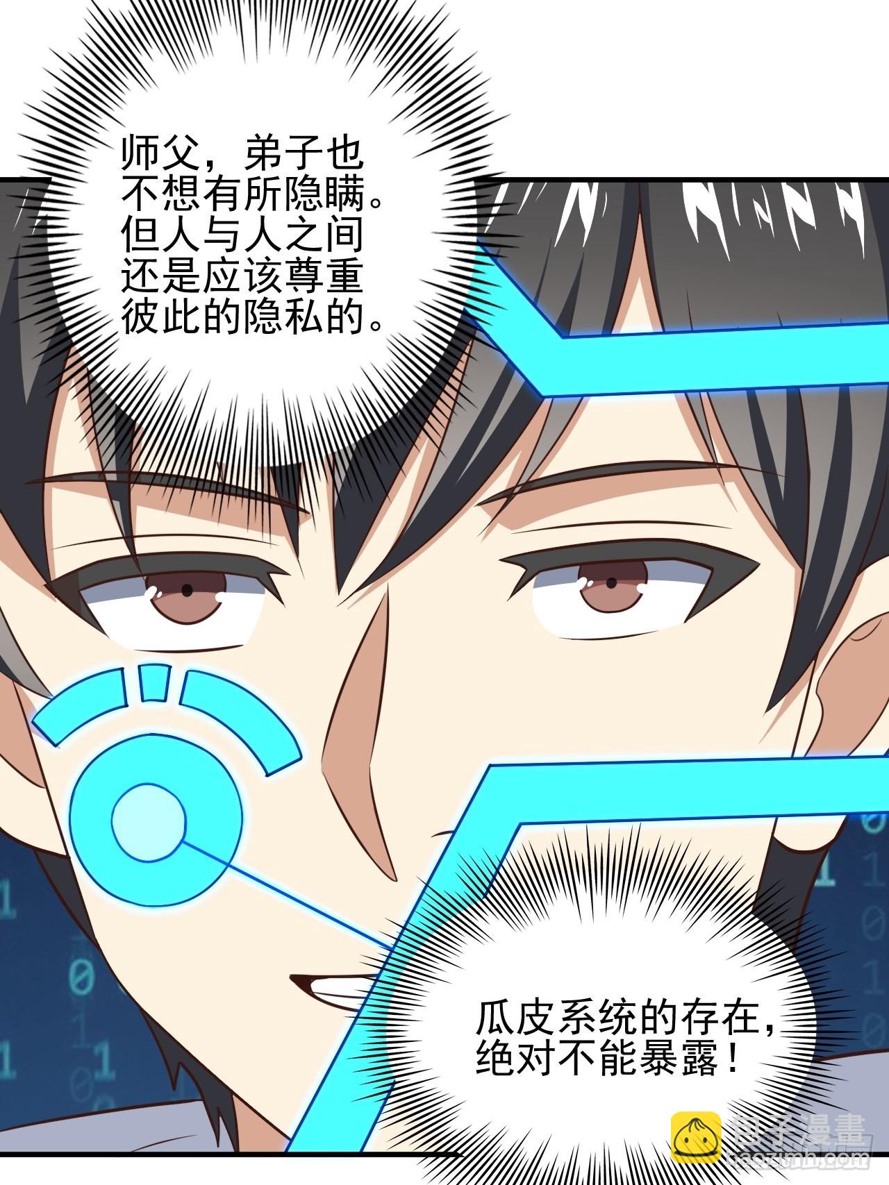 高能來襲 - 201 方糖糖的犧牲(2/2) - 2