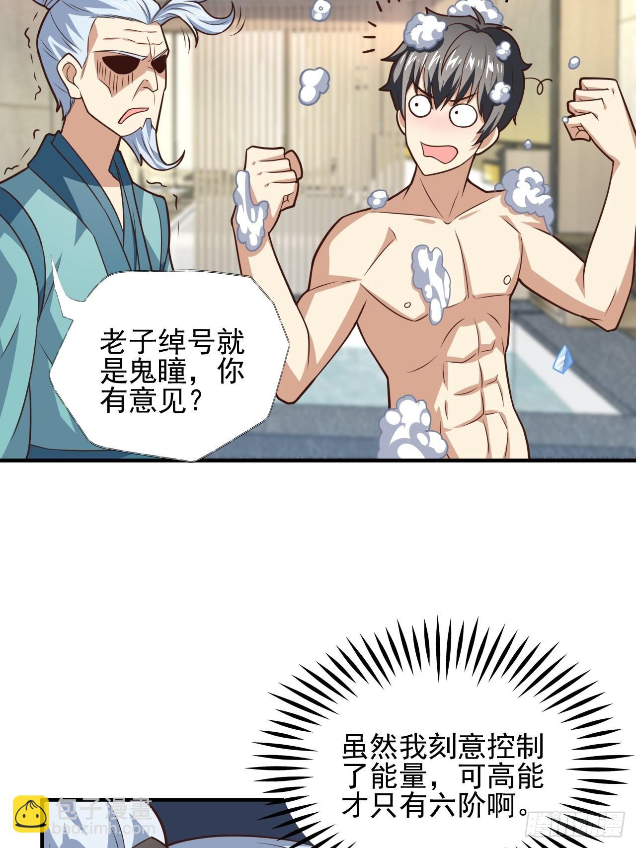 高能來襲 - 201 方糖糖的犧牲(1/2) - 7