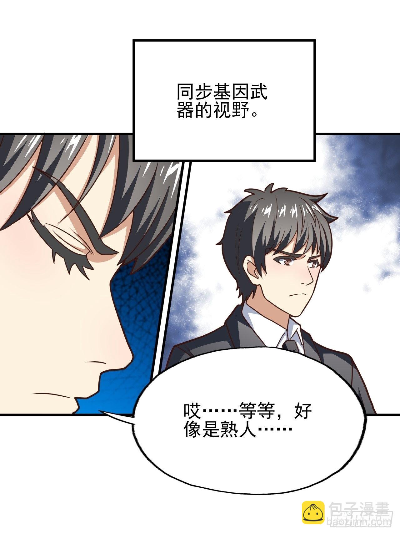 高能來襲 - 203 秘密被發現了(1/2) - 2