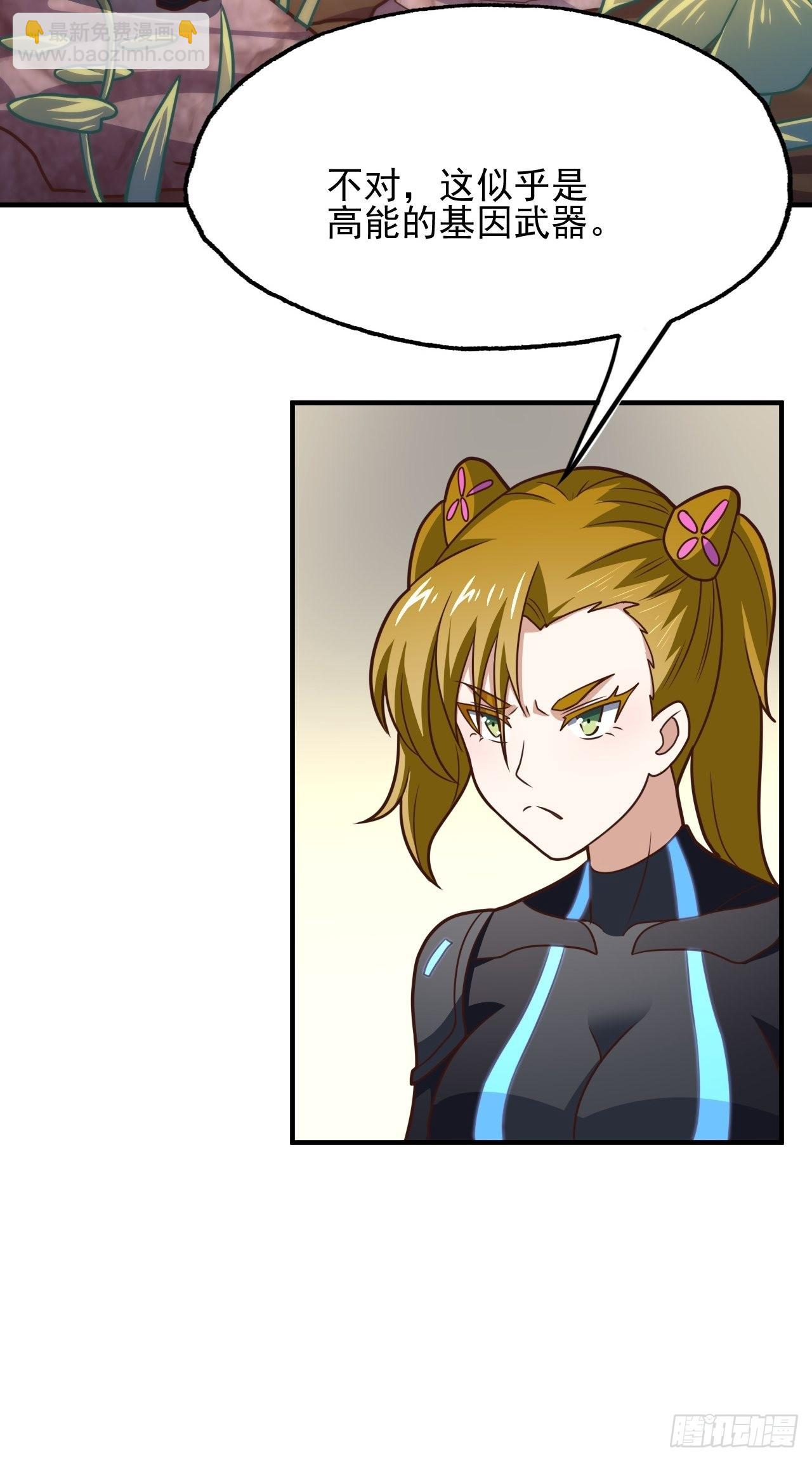 高能來襲 - 203 秘密被發現了(1/2) - 4