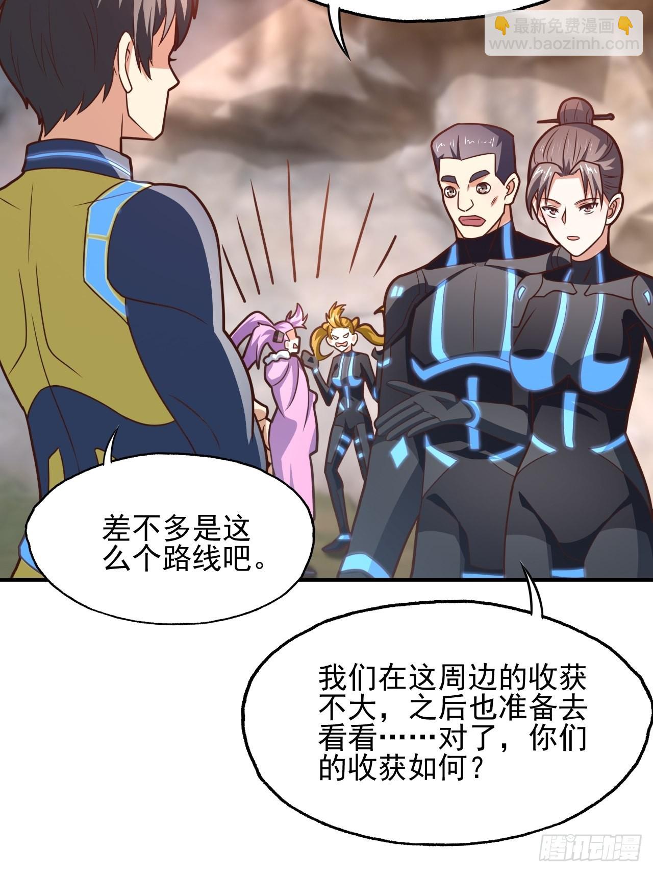 高能來襲 - 203 秘密被發現了(1/2) - 8