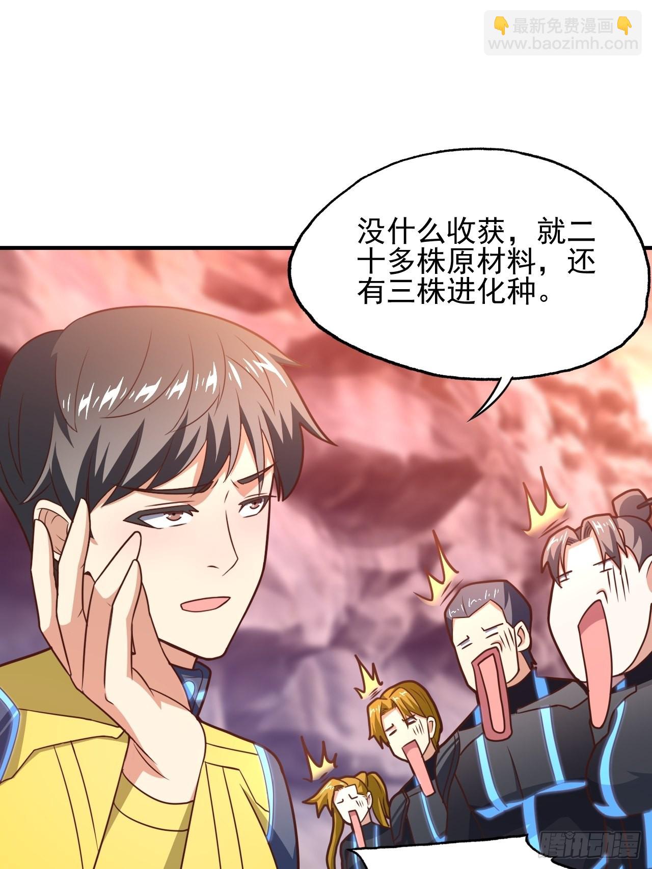 高能來襲 - 203 秘密被發現了(1/2) - 1