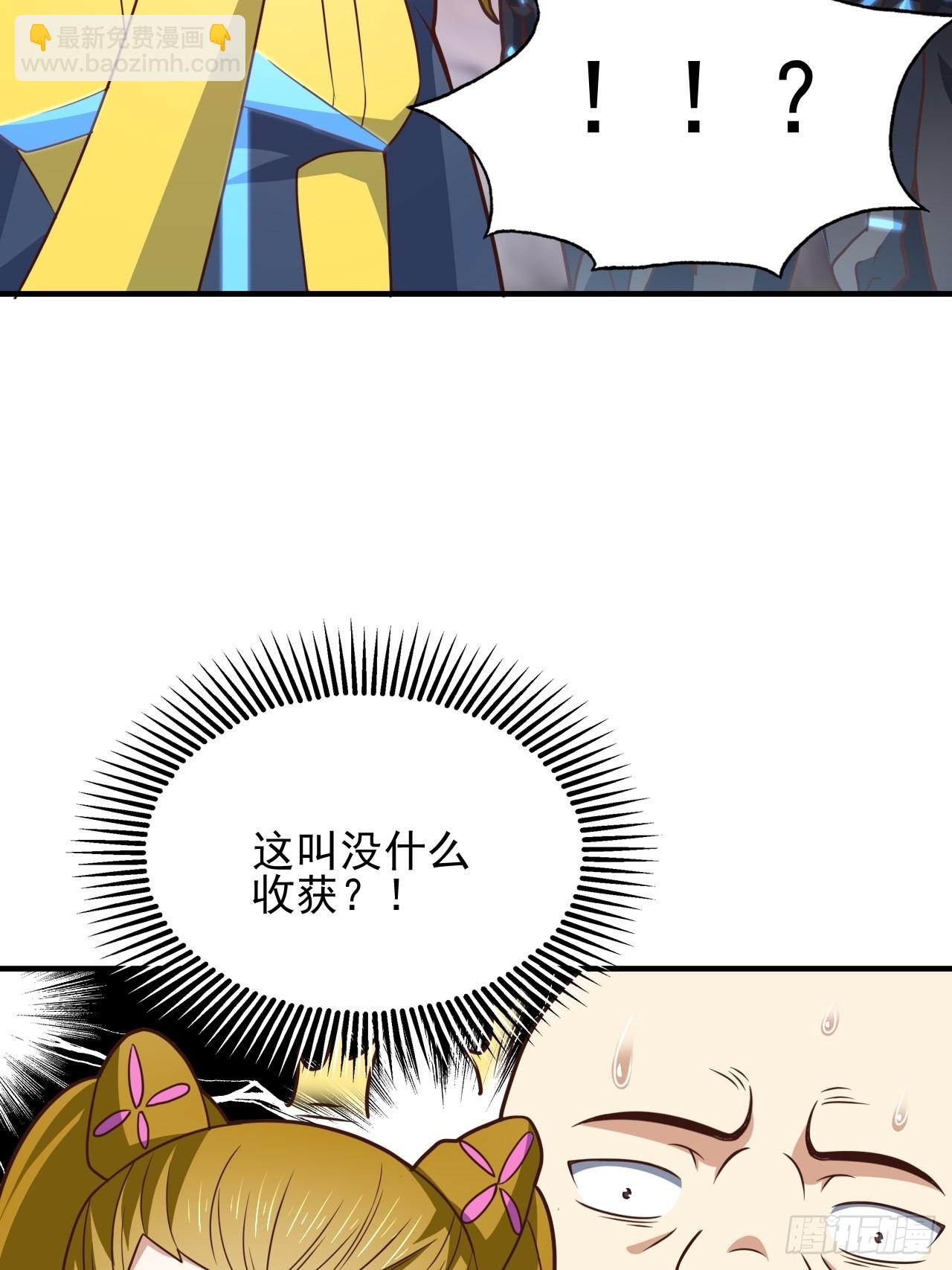 高能來襲 - 203 秘密被發現了(1/2) - 2