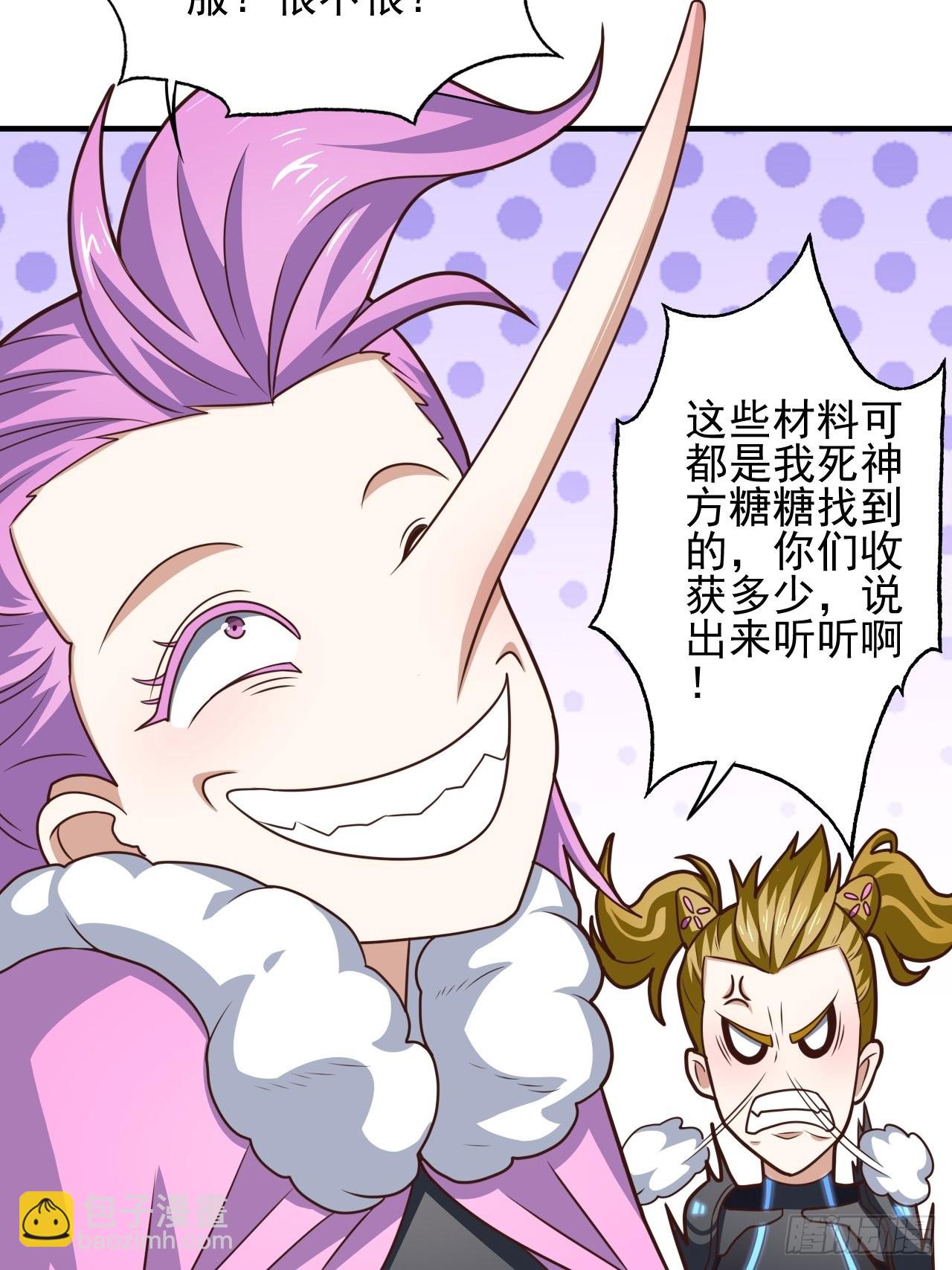 高能來襲 - 203 秘密被發現了(1/2) - 4