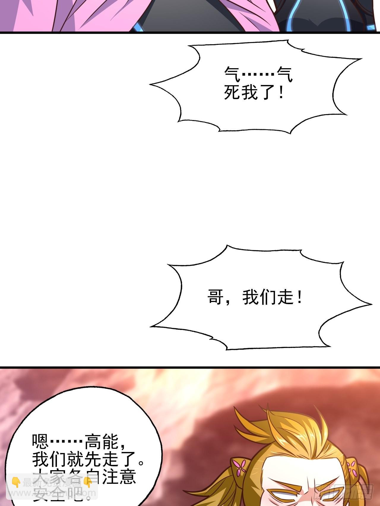 高能來襲 - 203 秘密被發現了(1/2) - 5