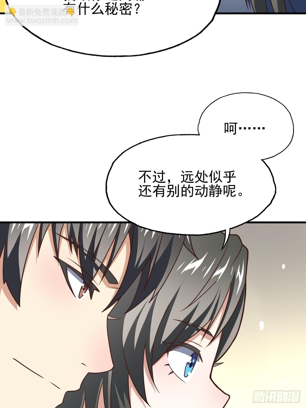 高能來襲 - 203 秘密被發現了(1/2) - 2