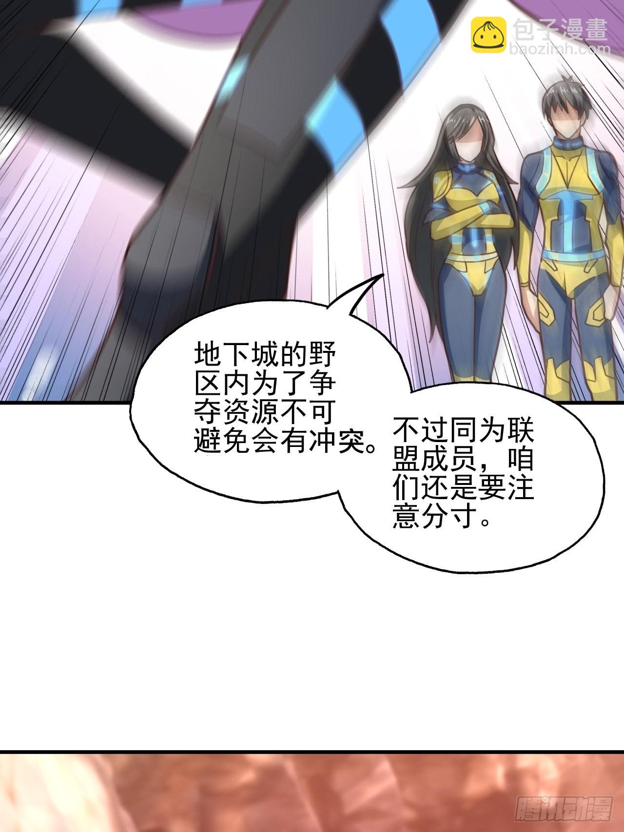 高能來襲 - 203 秘密被發現了(1/2) - 5