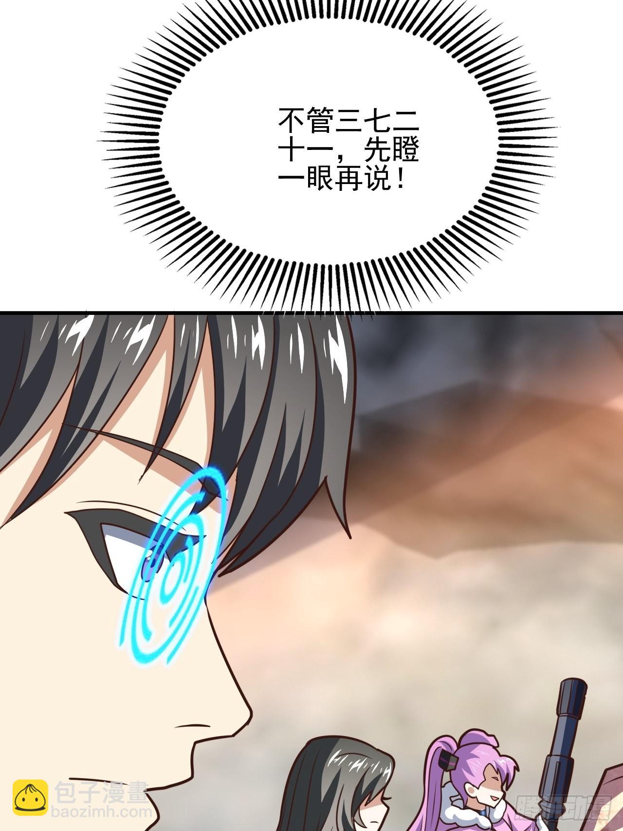 高能來襲 - 203 秘密被發現了(1/2) - 1