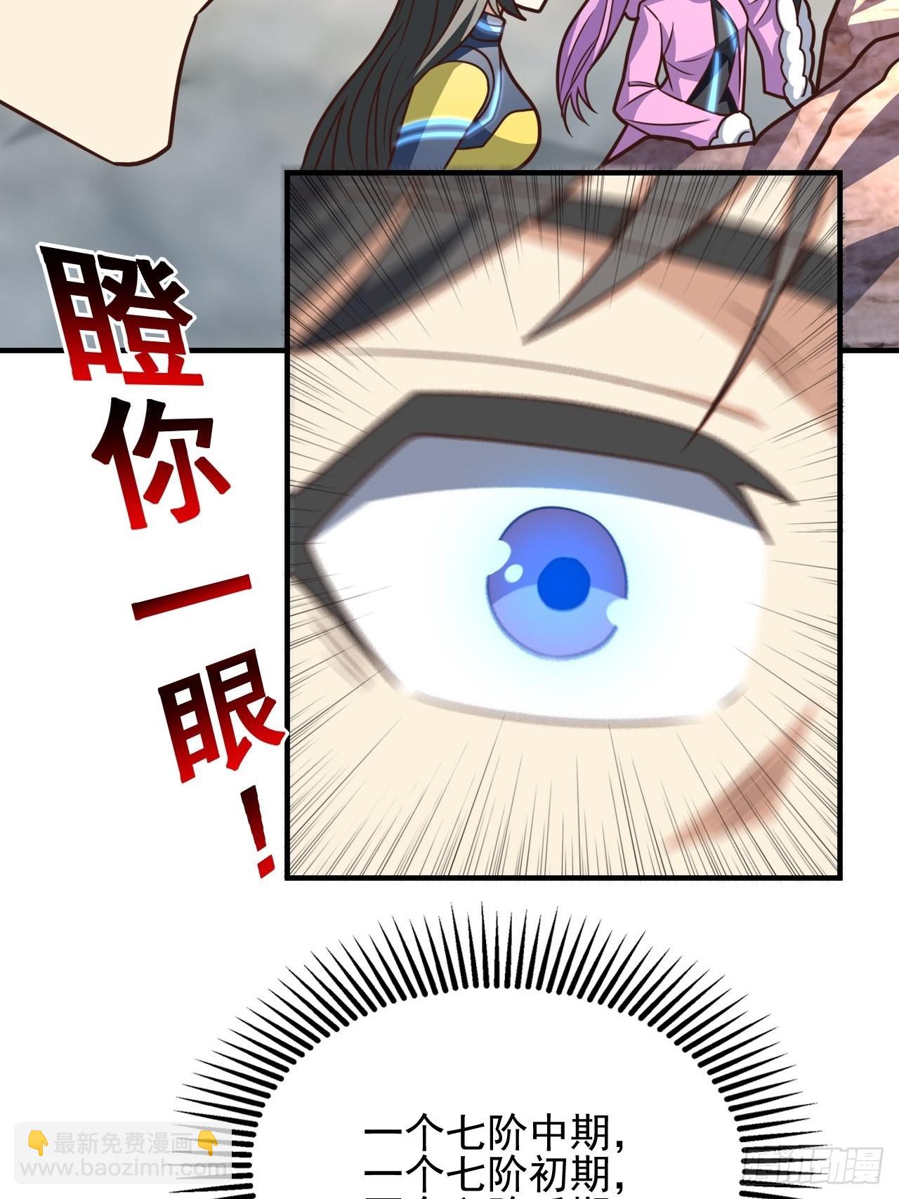 高能來襲 - 203 秘密被發現了(1/2) - 2