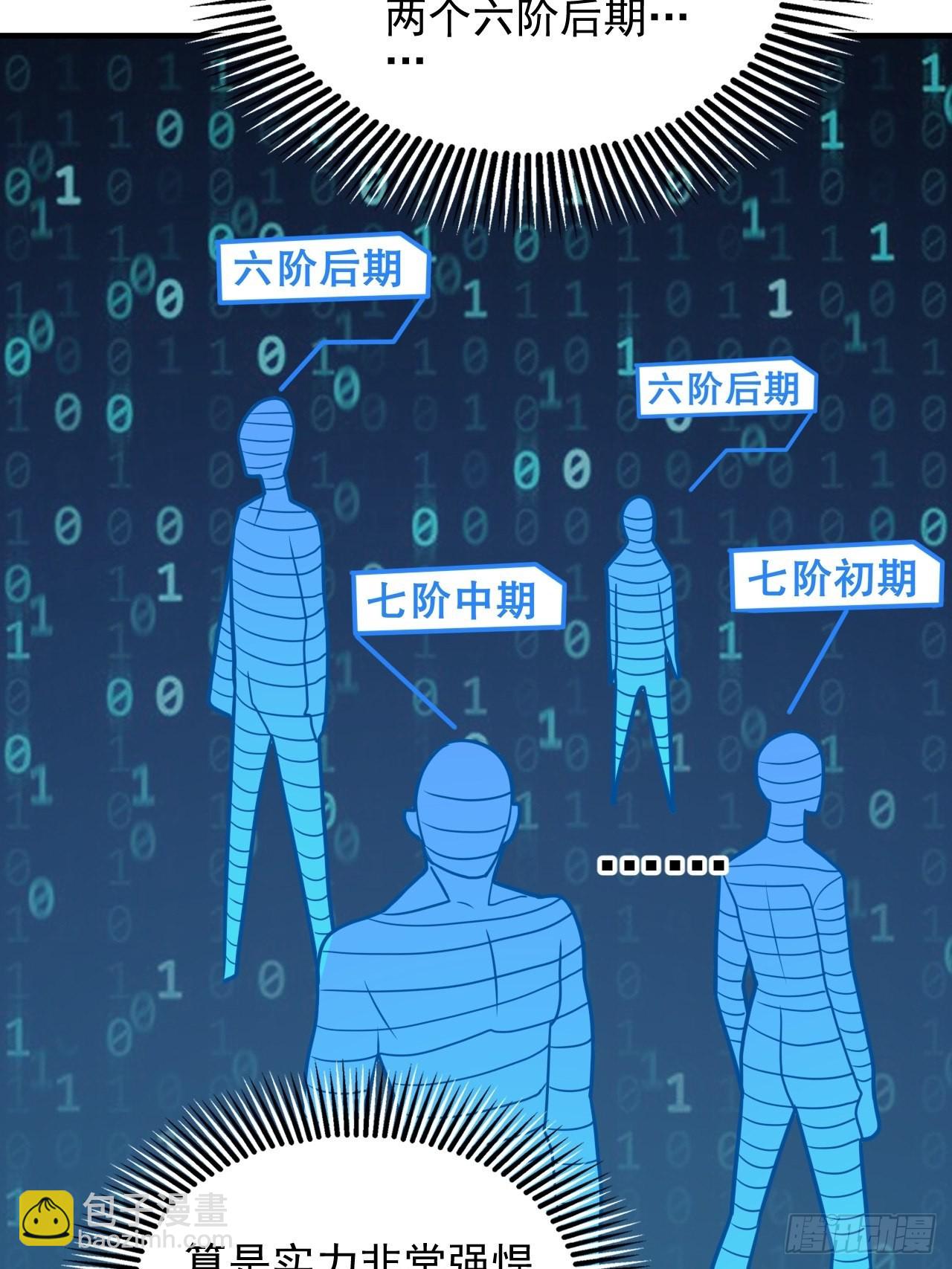 高能來襲 - 203 秘密被發現了(1/2) - 3