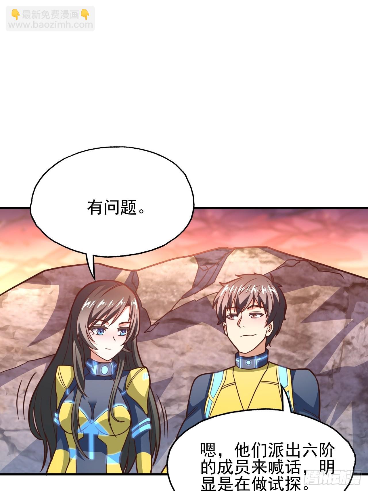 高能來襲 - 203 秘密被發現了(1/2) - 6