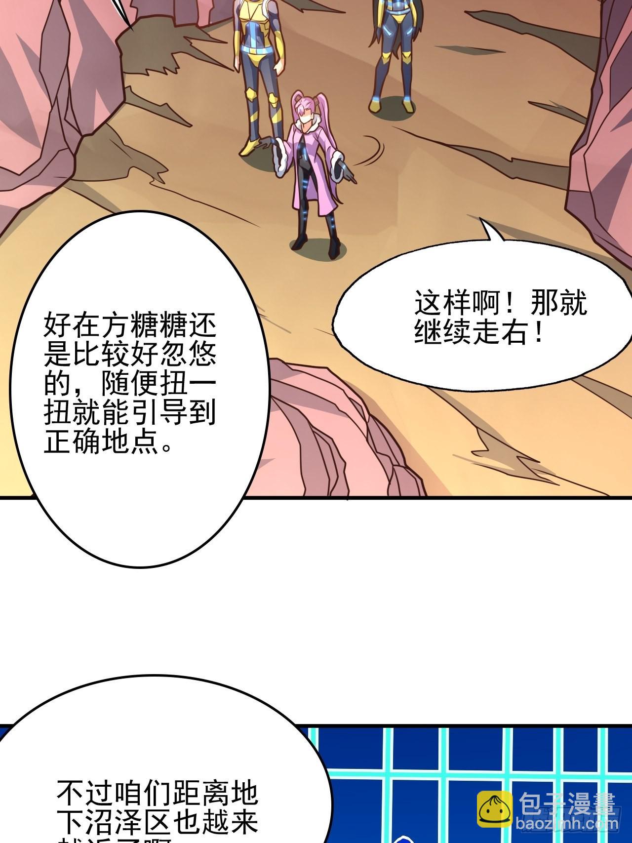 高能來襲 - 203 秘密被發現了(1/2) - 5