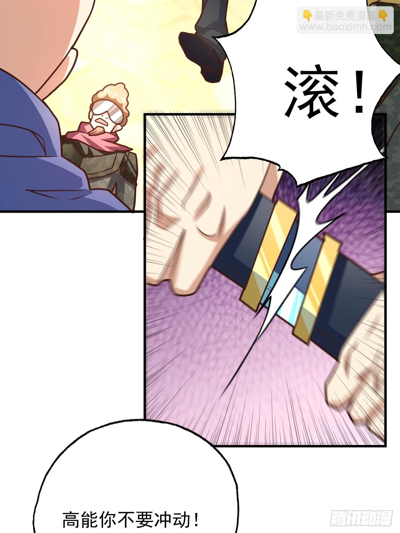 高能來襲 - 203 秘密被發現了(2/2) - 3