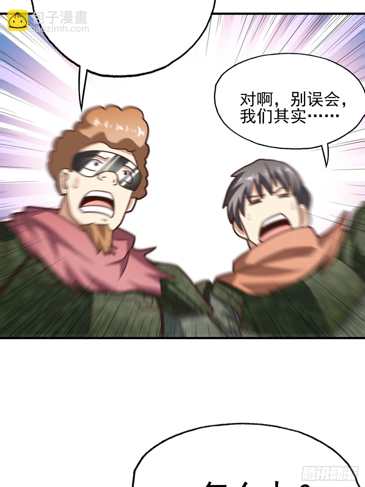 高能來襲 - 203 秘密被發現了(2/2) - 4