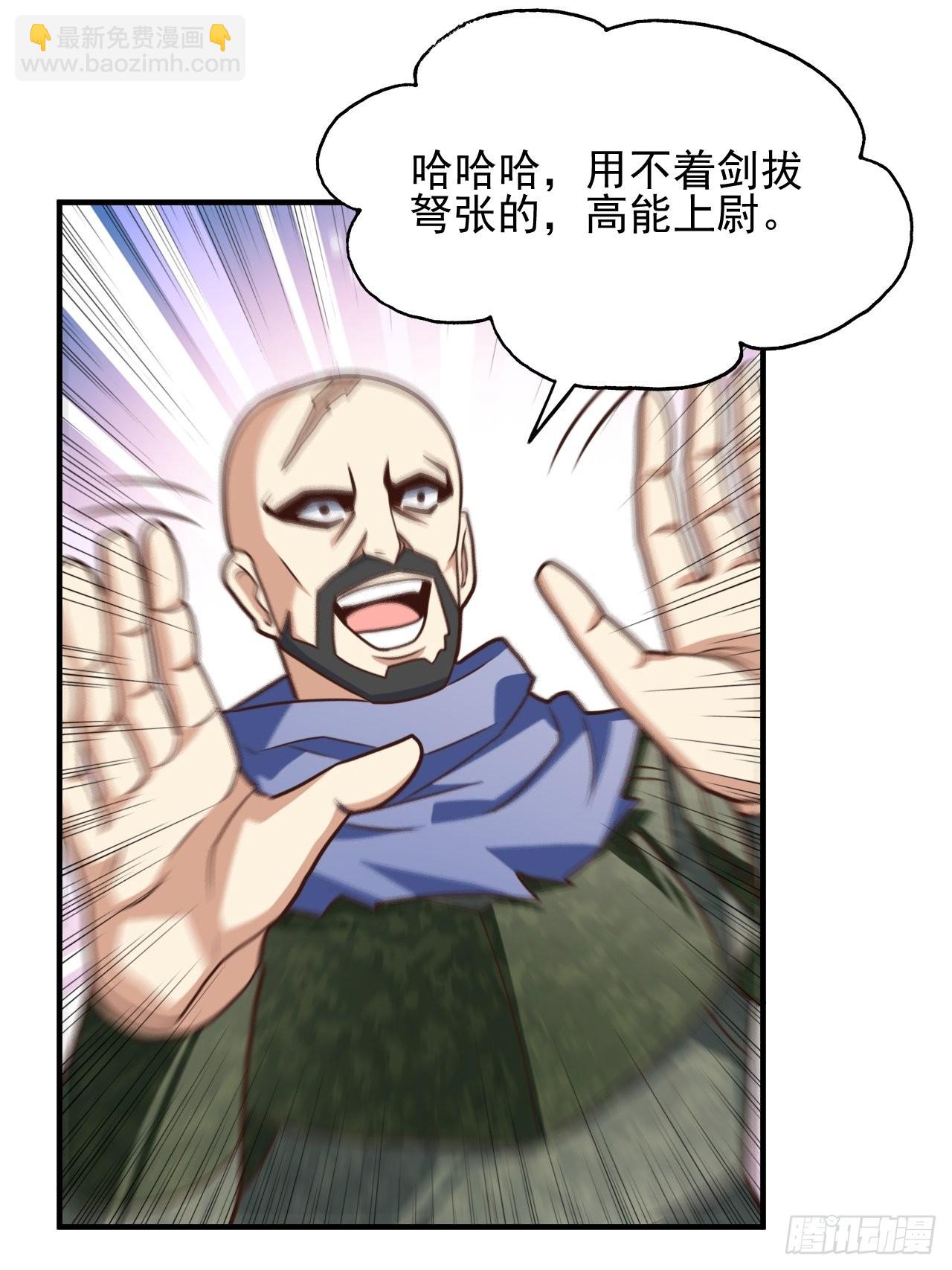 高能來襲 - 203 秘密被發現了(2/2) - 1