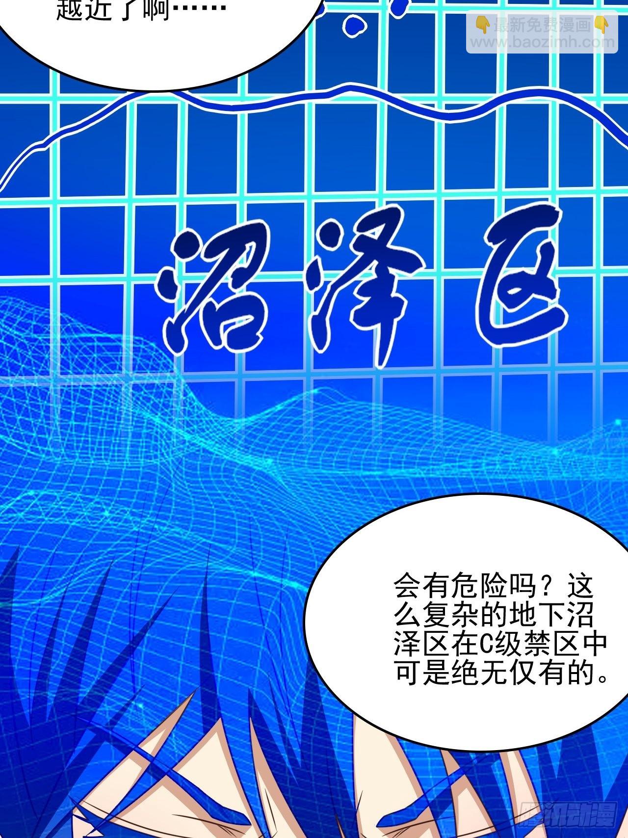 高能來襲 - 203 秘密被發現了(1/2) - 6