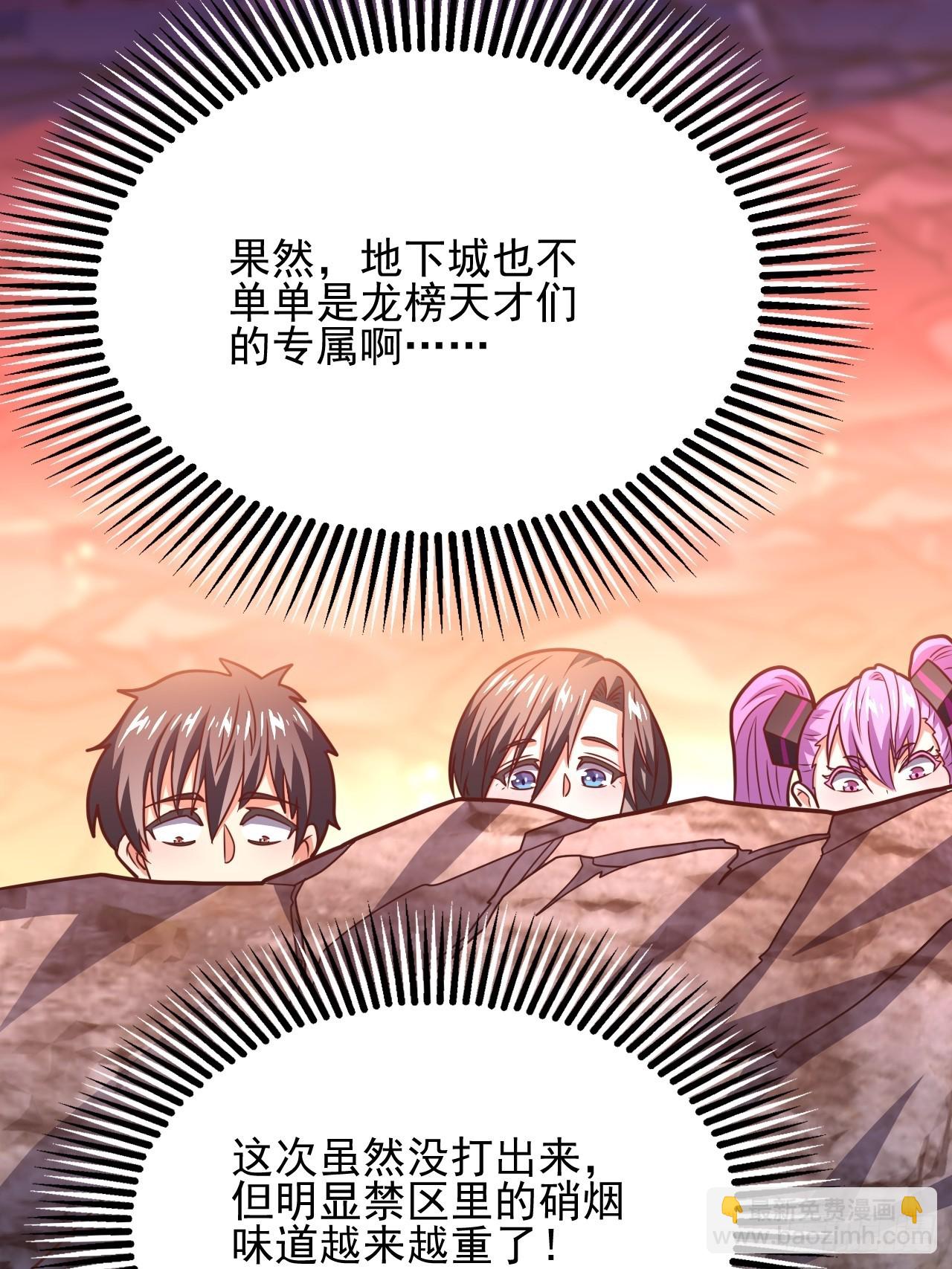 高能來襲 - 203 秘密被發現了(2/2) - 5