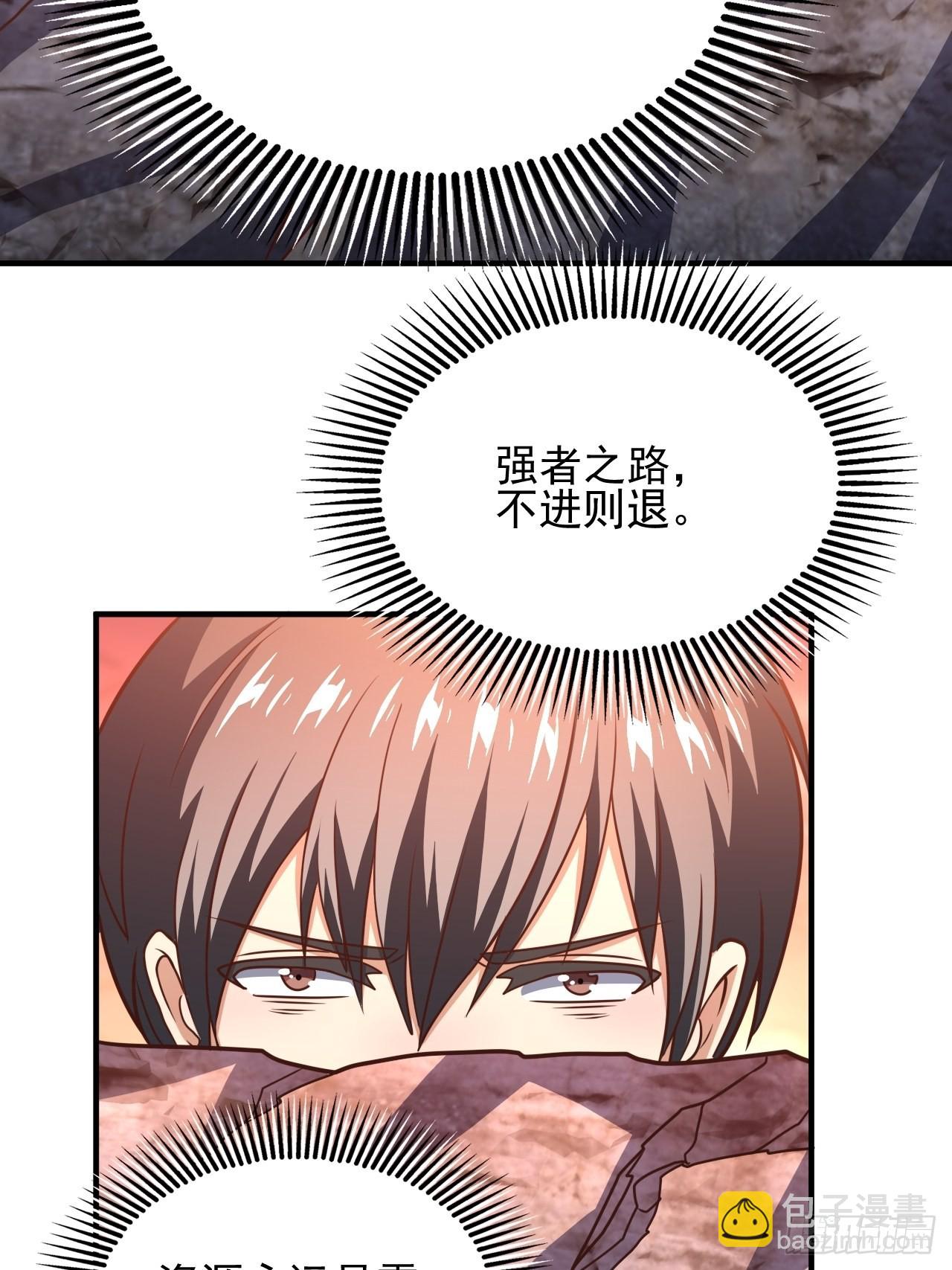 高能來襲 - 203 秘密被發現了(2/2) - 1