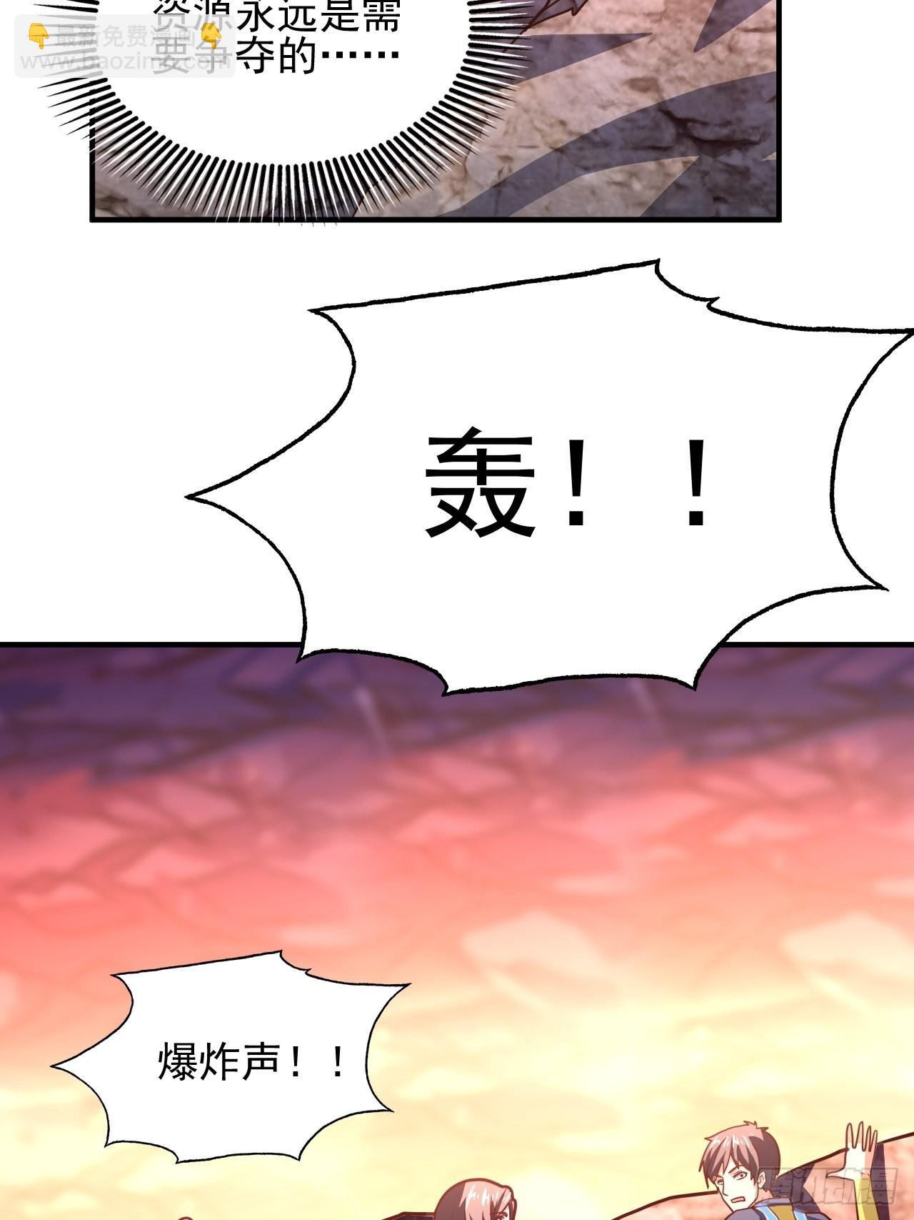 高能來襲 - 203 秘密被發現了(2/2) - 2