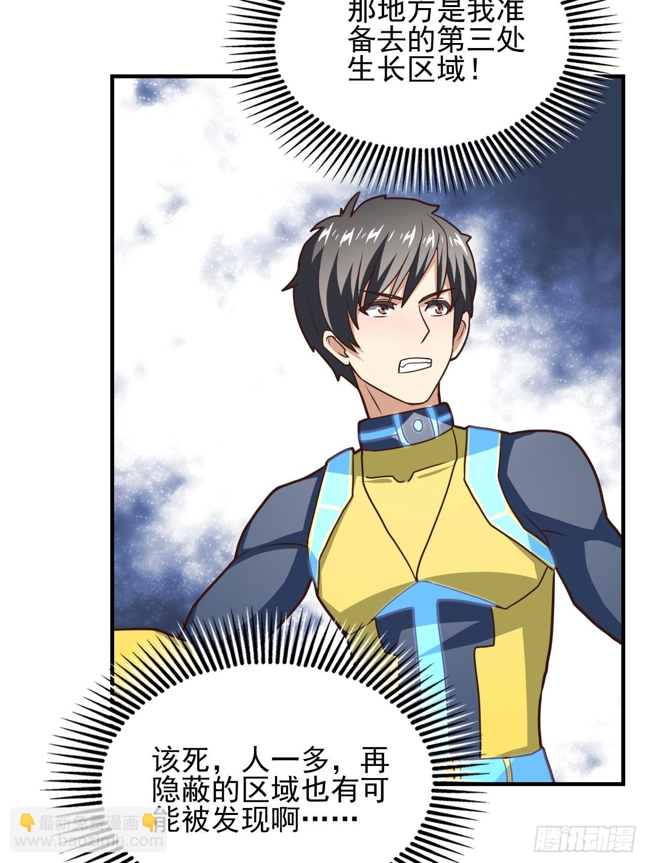 高能來襲 - 203 秘密被發現了(2/2) - 4