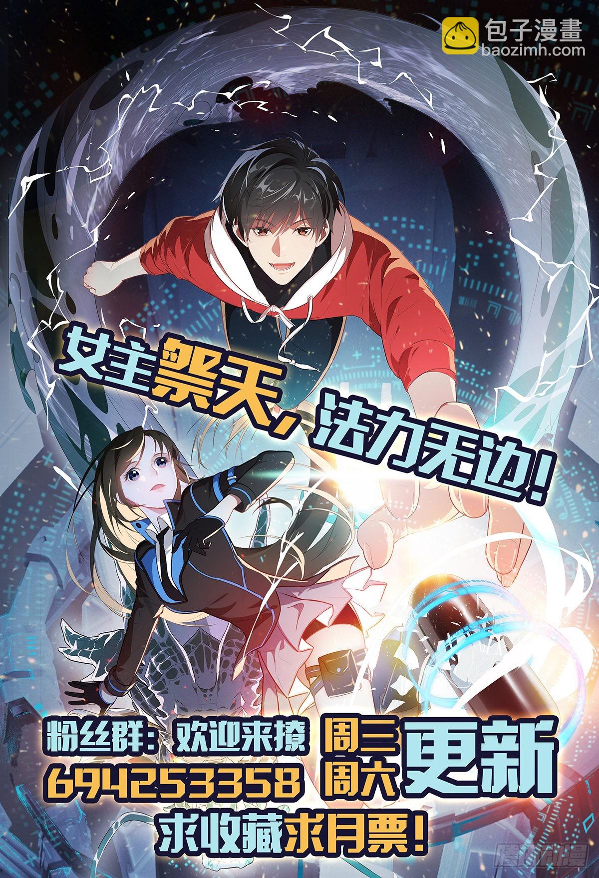 高能來襲 - 203 秘密被發現了(2/2) - 3