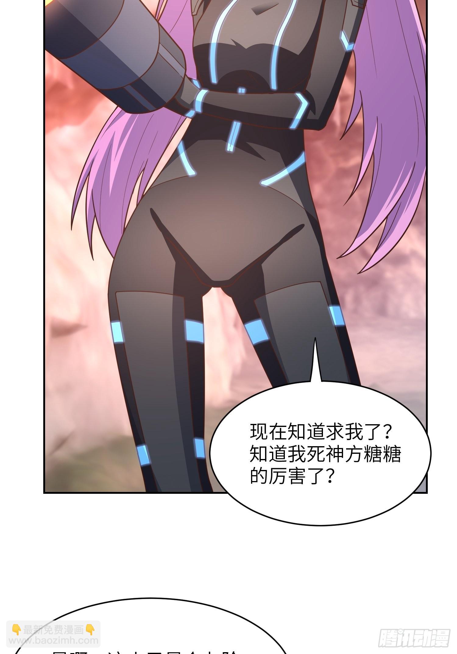 高能來襲 - 205自然磁區，地下城的另一面(1/2) - 4