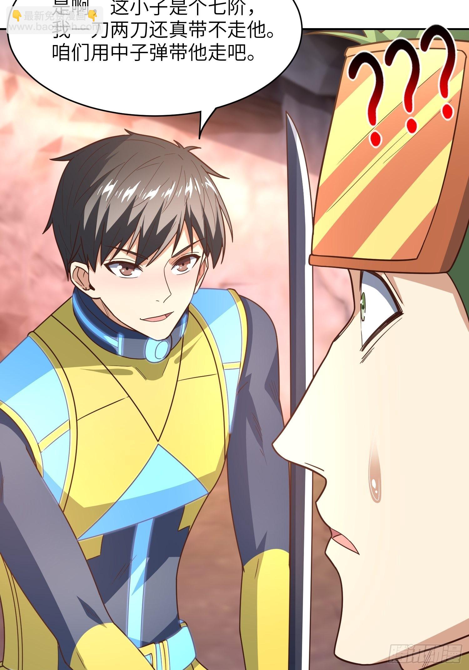 高能來襲 - 205自然磁區，地下城的另一面(1/2) - 5