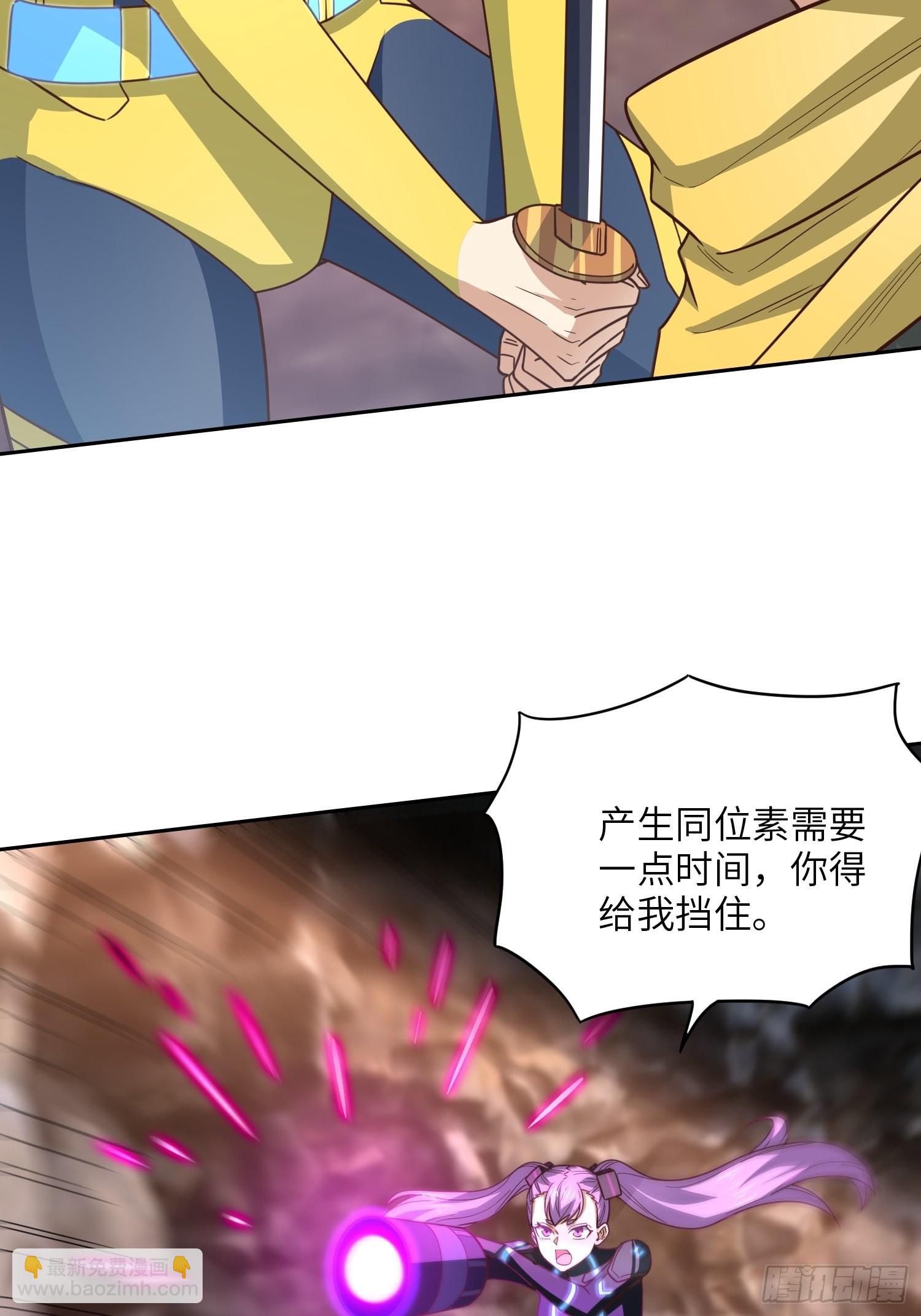 高能來襲 - 205自然磁區，地下城的另一面(1/2) - 6