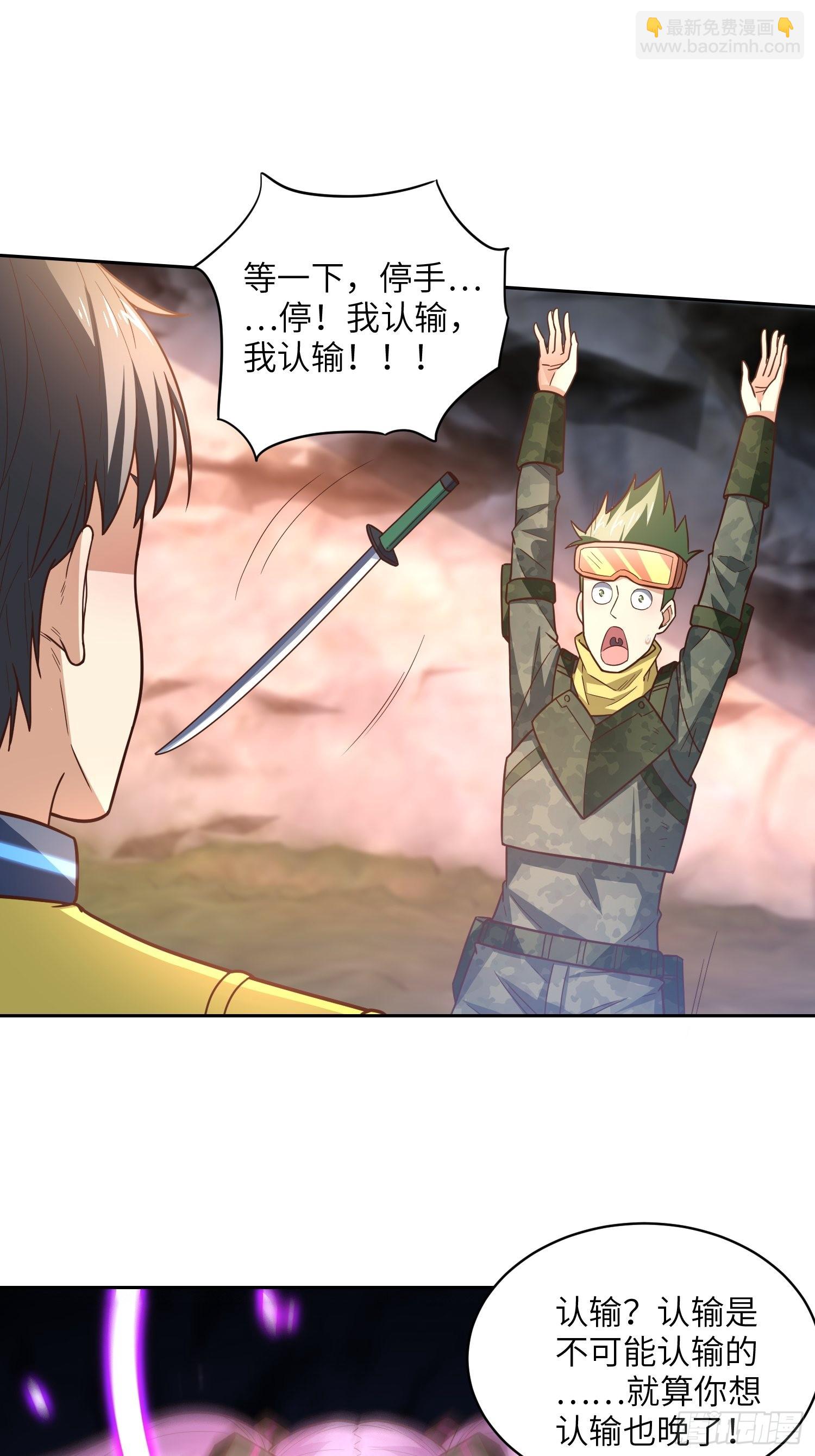 高能來襲 - 205自然磁區，地下城的另一面(1/2) - 1