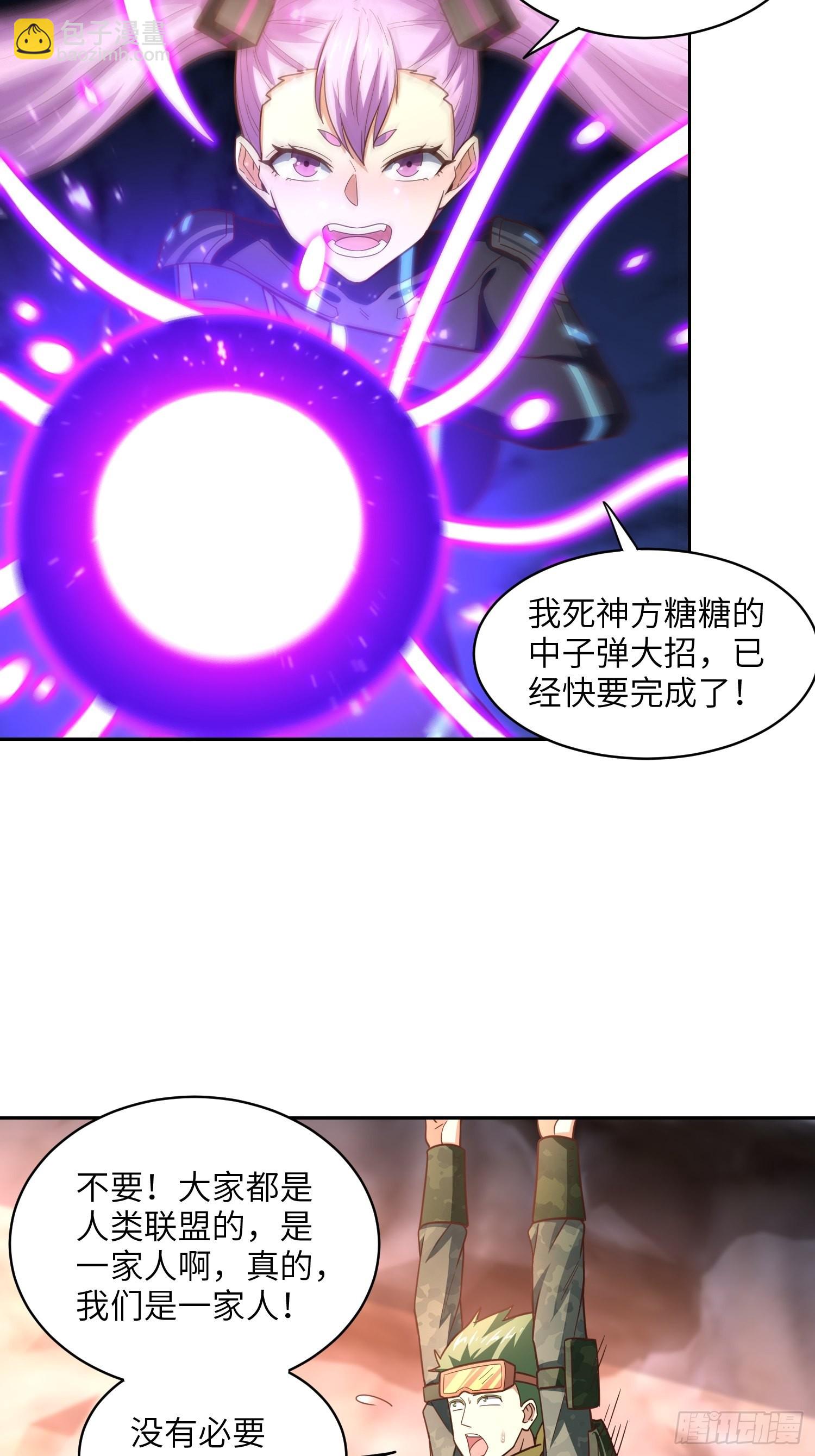 高能來襲 - 205自然磁區，地下城的另一面(1/2) - 2