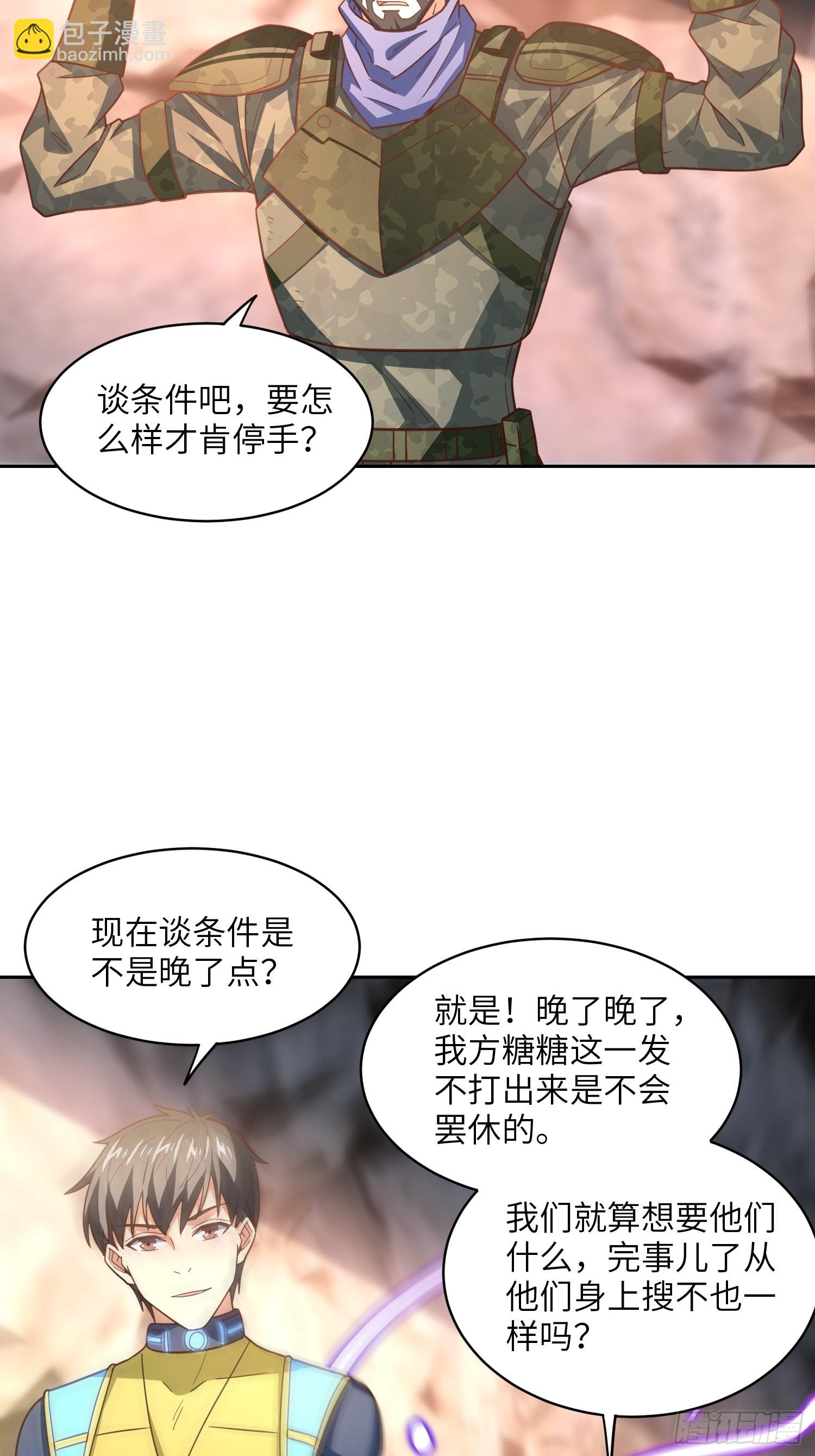 高能來襲 - 205自然磁區，地下城的另一面(1/2) - 5