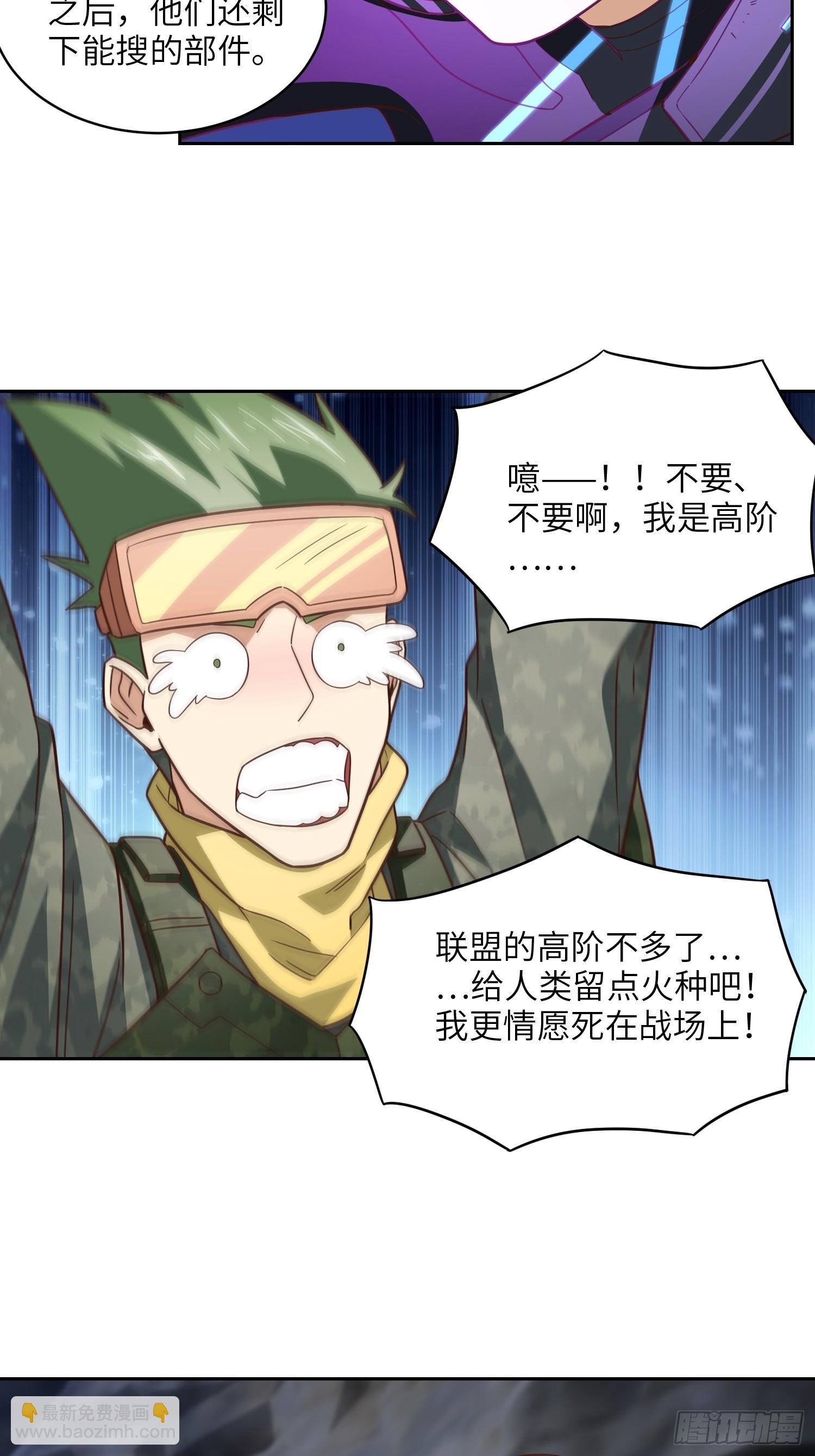 高能來襲 - 205自然磁區，地下城的另一面(1/2) - 7