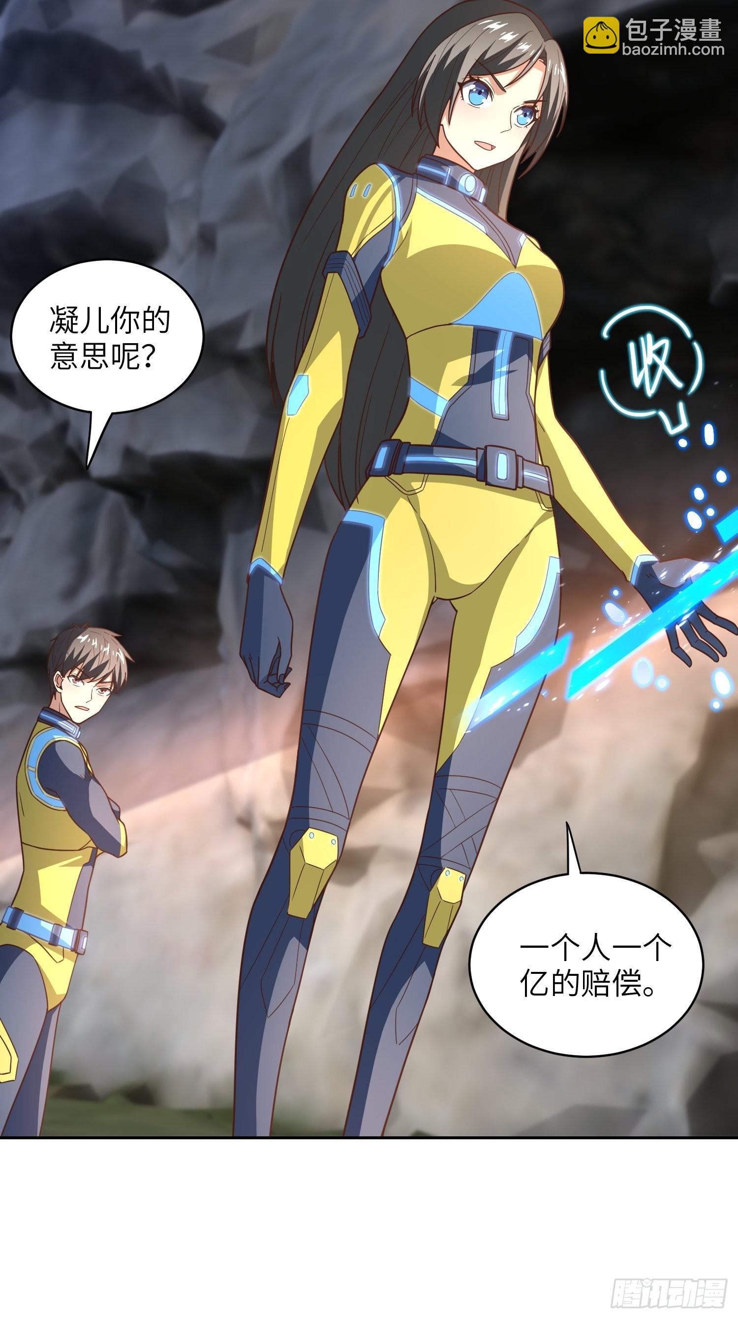 高能來襲 - 205自然磁區，地下城的另一面(1/2) - 8