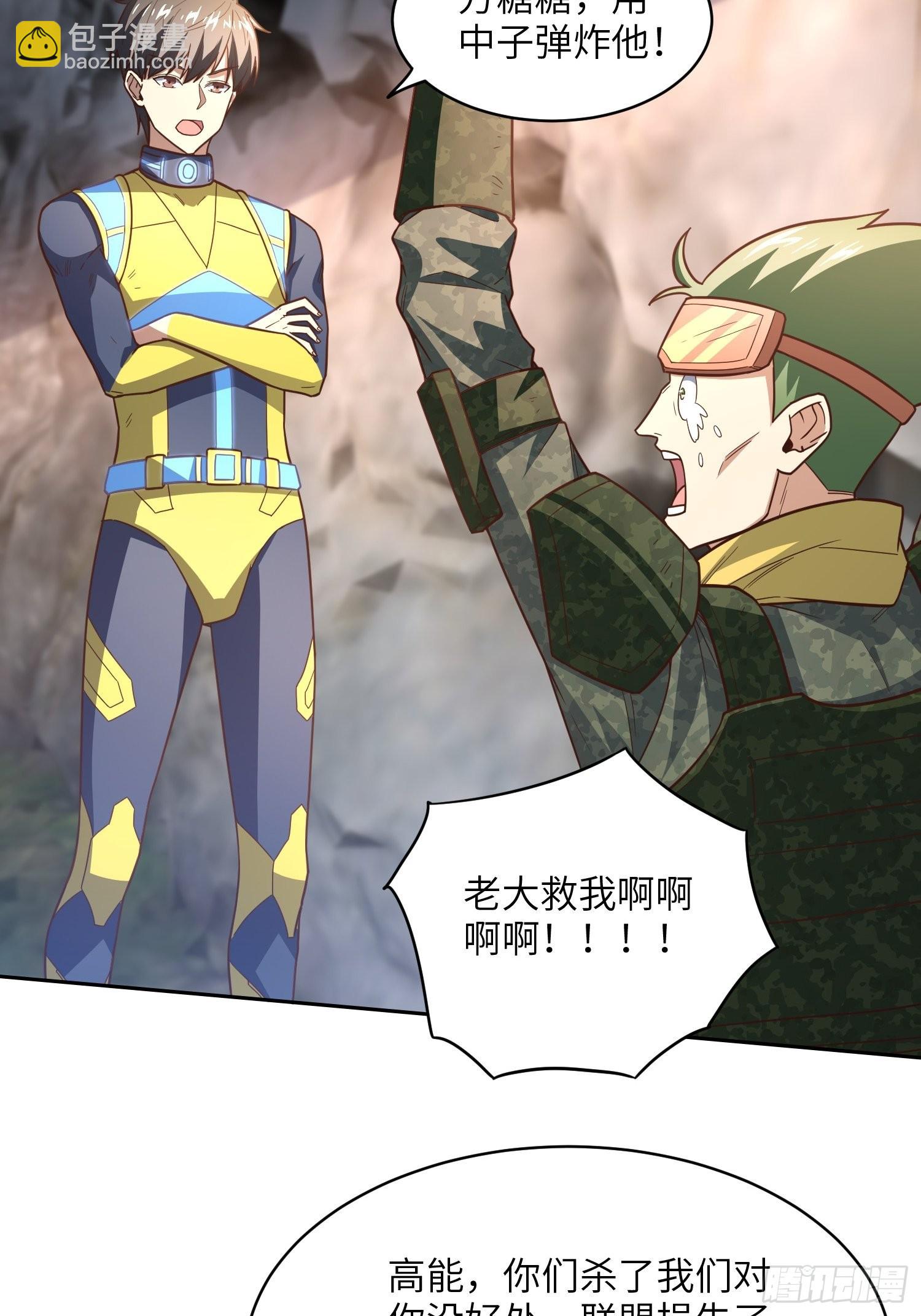 高能來襲 - 205自然磁區，地下城的另一面(1/2) - 3