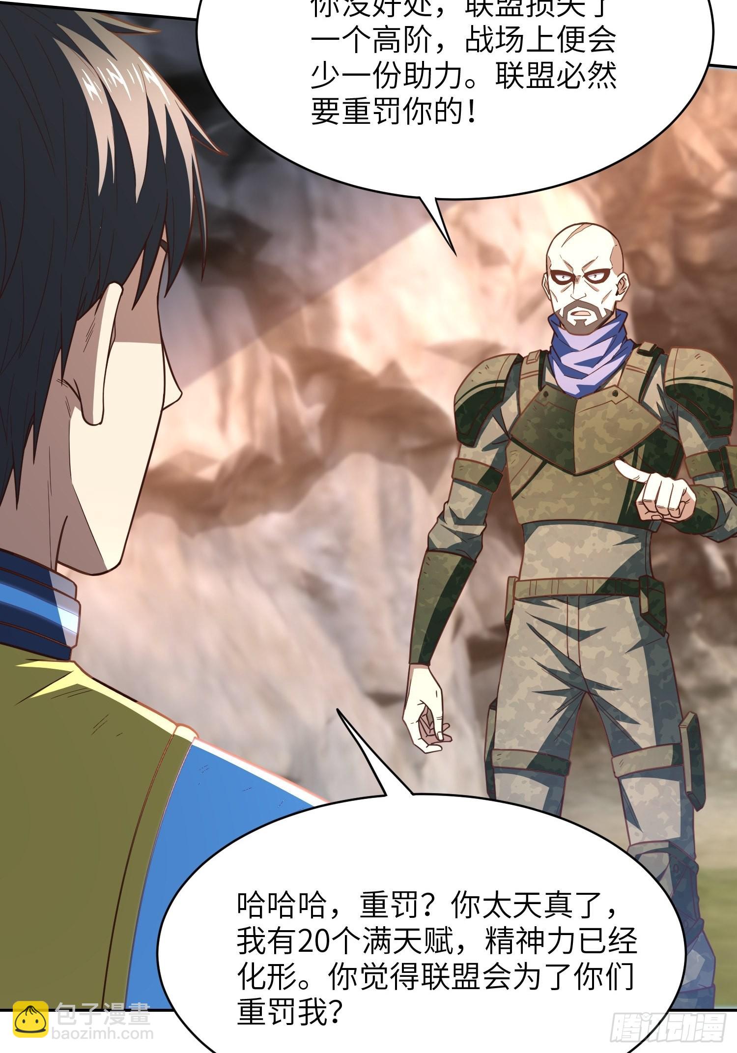 高能來襲 - 205自然磁區，地下城的另一面(1/2) - 4