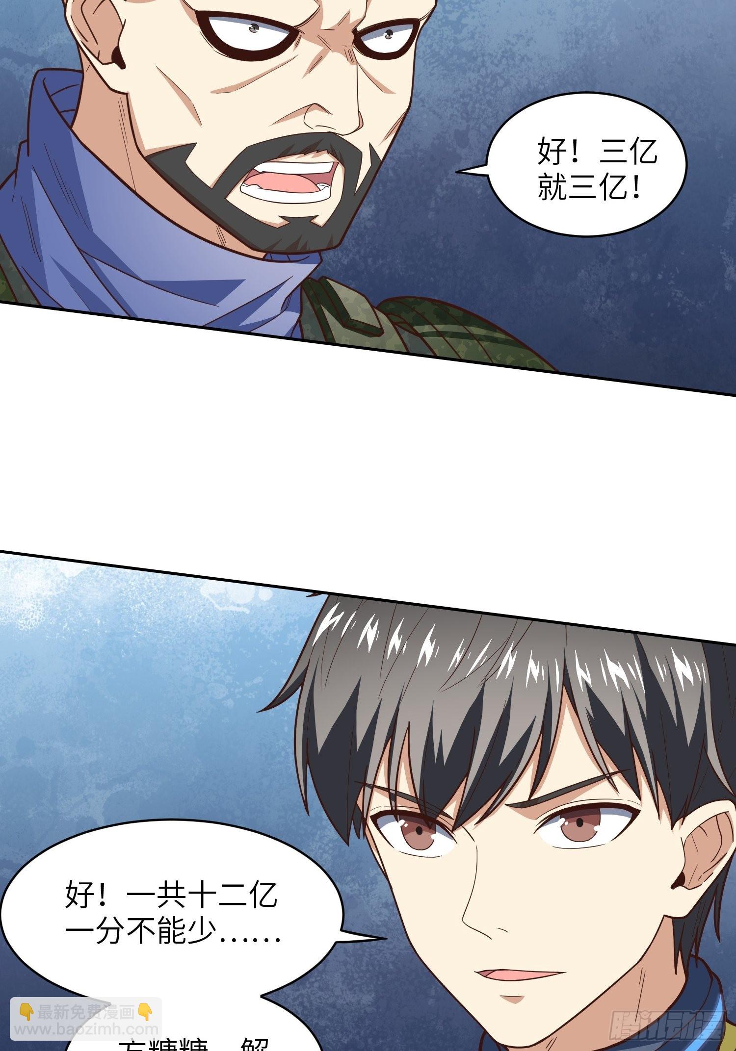 高能來襲 - 205自然磁區，地下城的另一面(1/2) - 7