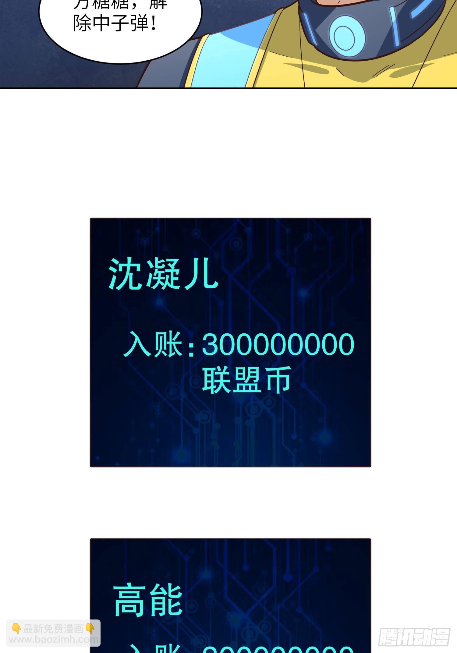 高能來襲 - 205自然磁區，地下城的另一面(1/2) - 8