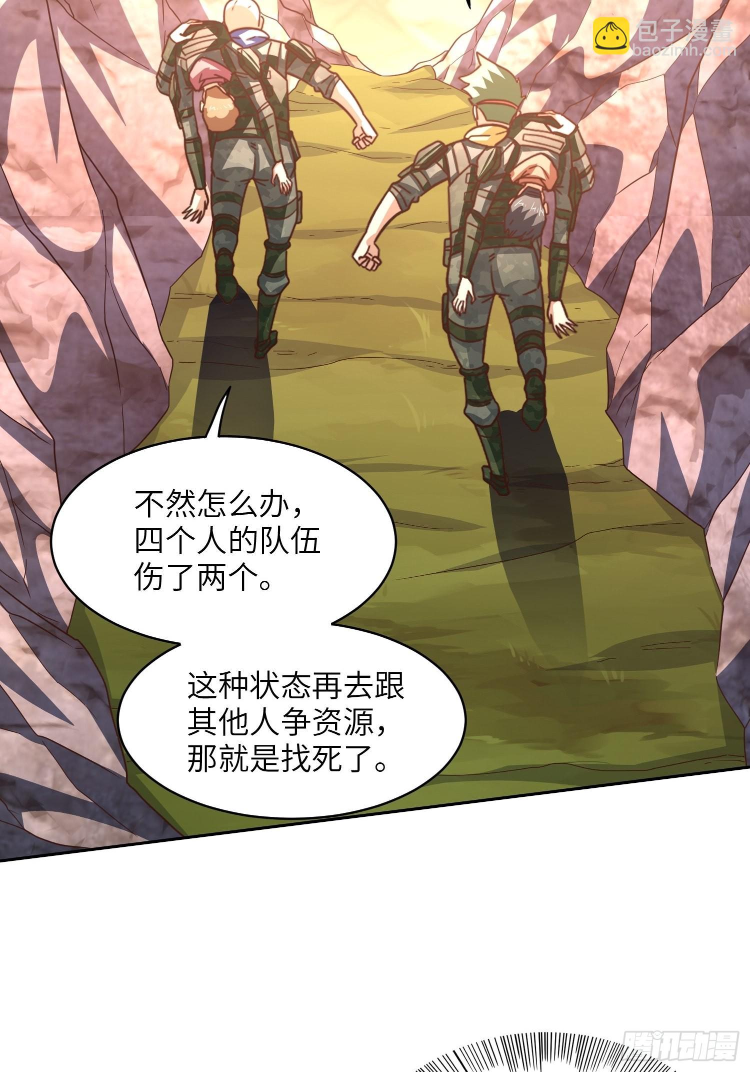 高能來襲 - 205自然磁區，地下城的另一面(1/2) - 4