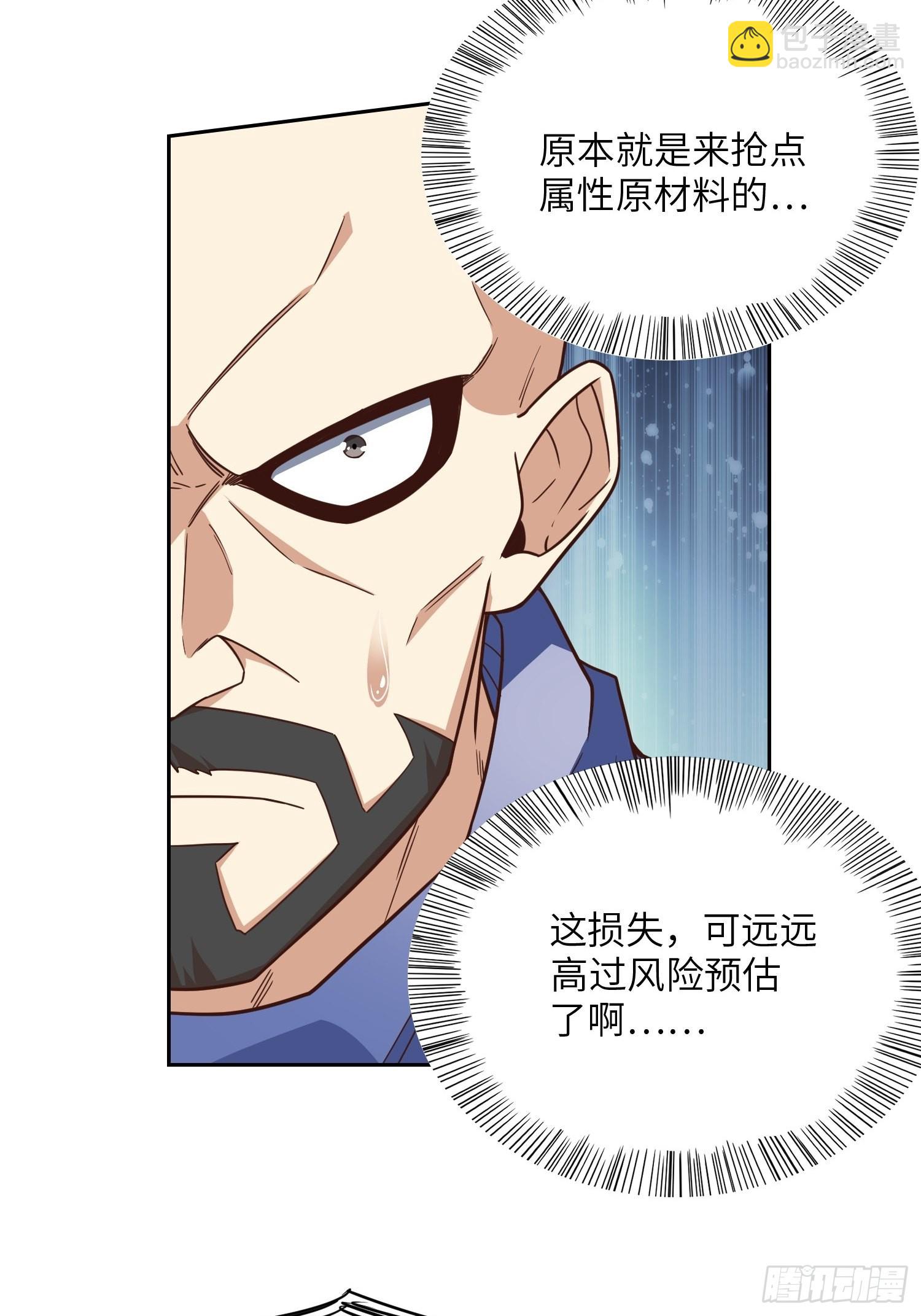 高能來襲 - 205自然磁區，地下城的另一面(1/2) - 5