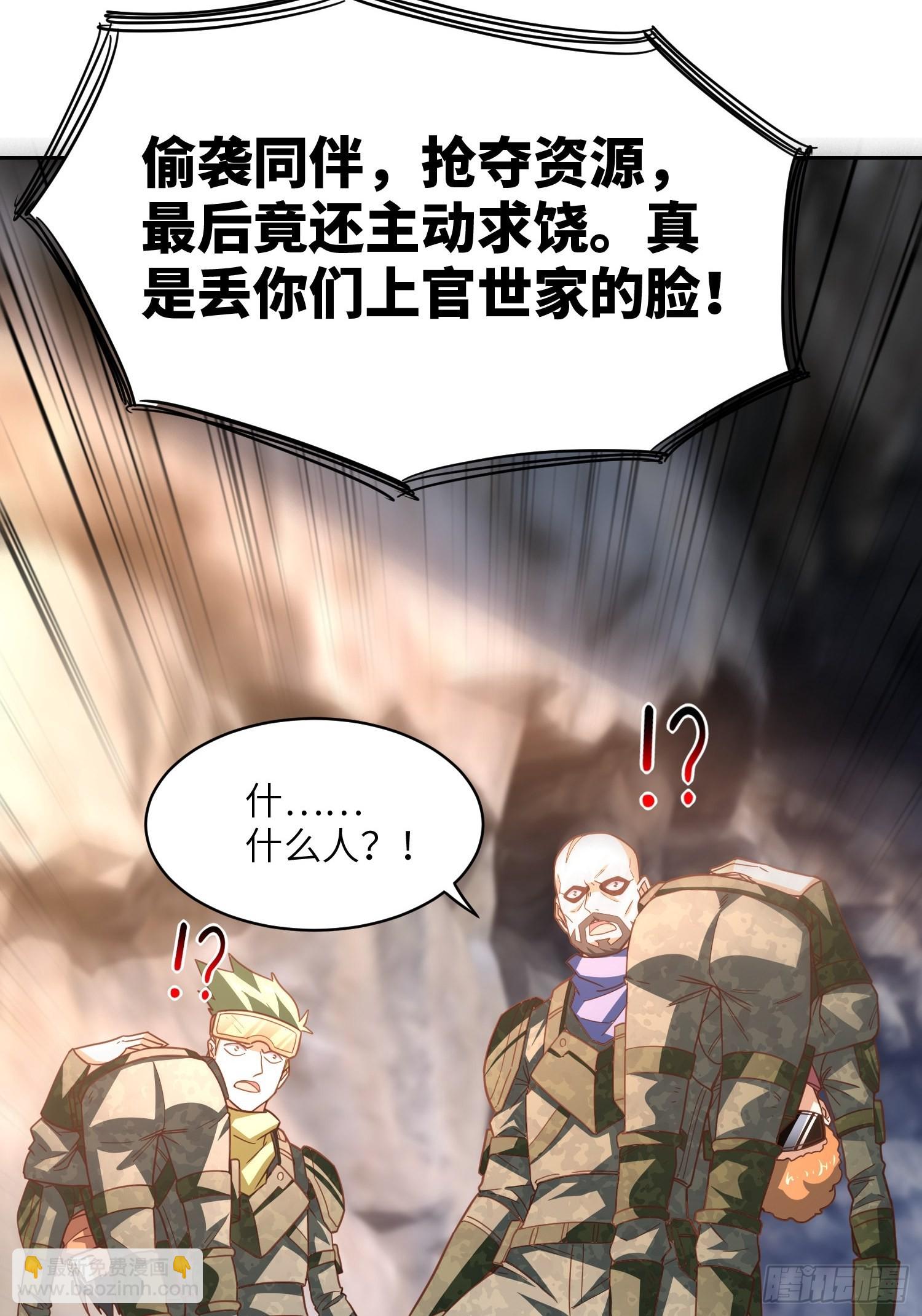 高能來襲 - 205自然磁區，地下城的另一面(1/2) - 6