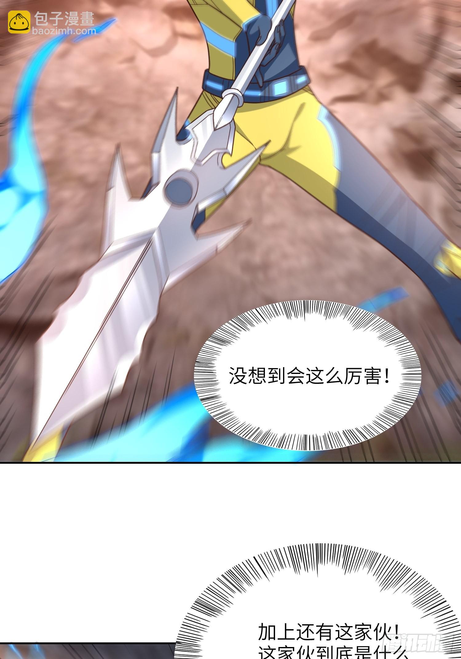 高能來襲 - 205自然磁區，地下城的另一面(1/2) - 4