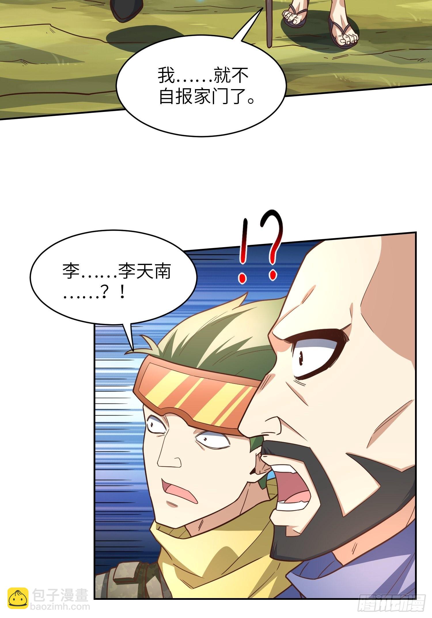 高能來襲 - 205自然磁區，地下城的另一面(1/2) - 3