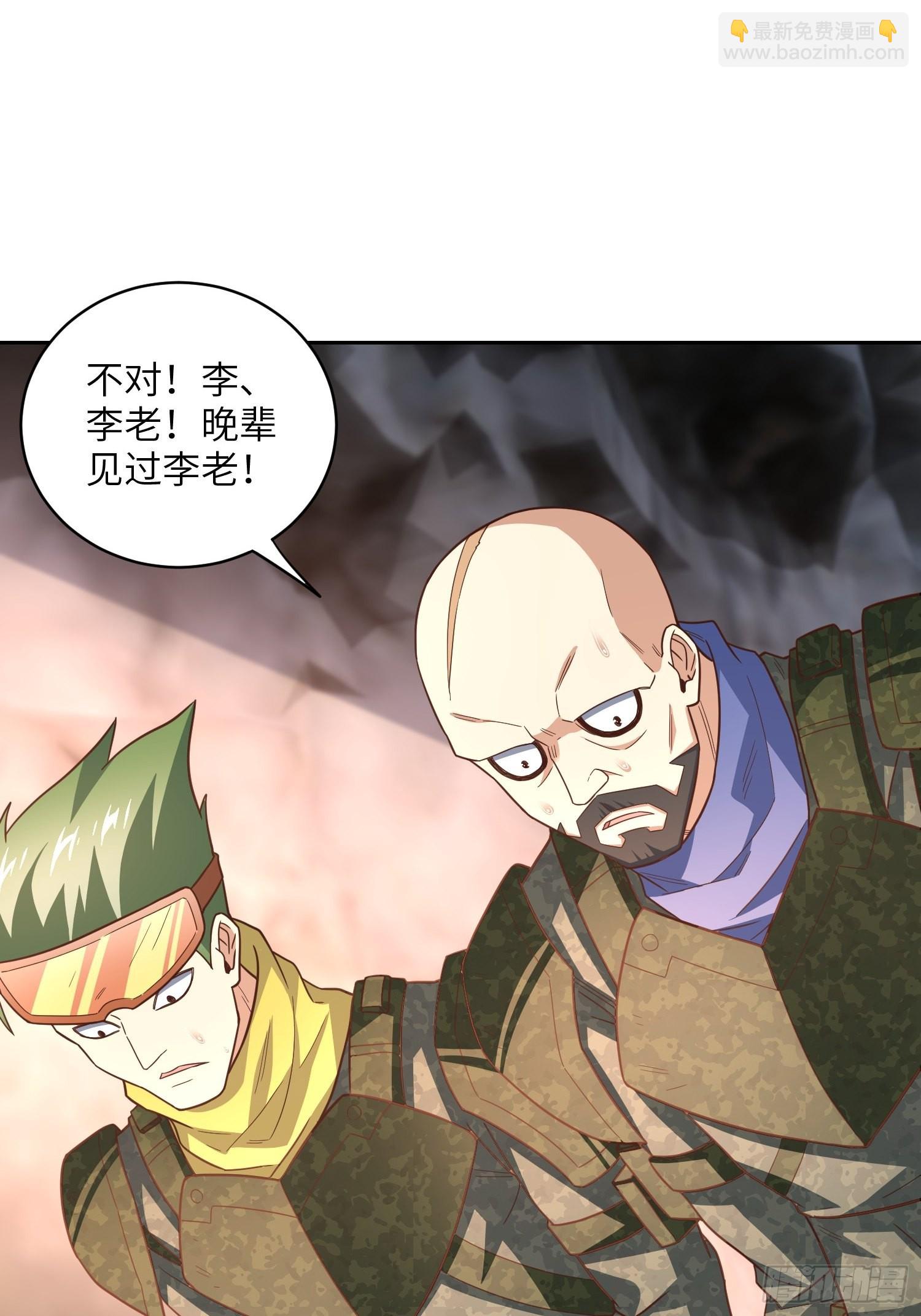 高能來襲 - 205自然磁區，地下城的另一面(1/2) - 4