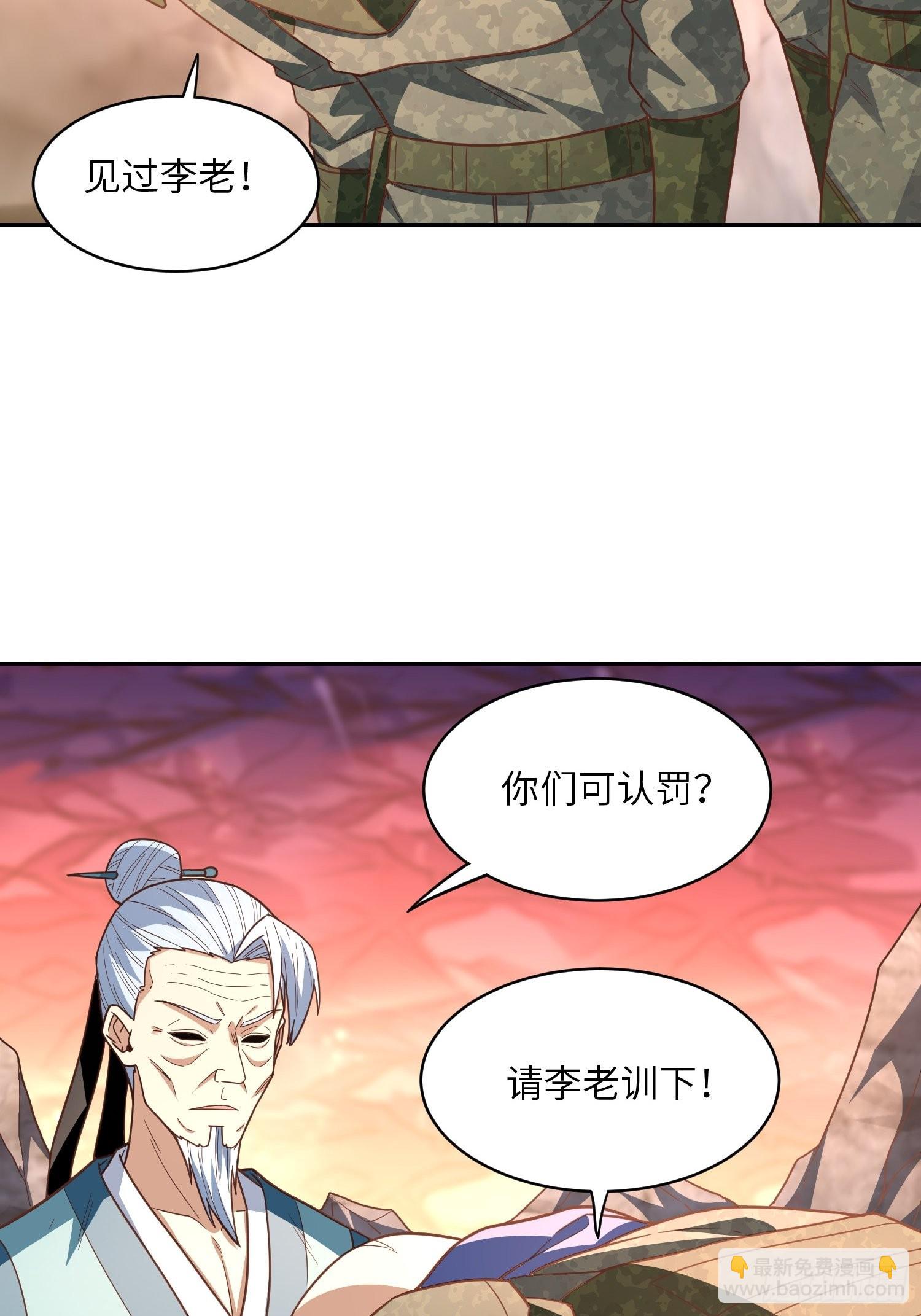 高能來襲 - 205自然磁區，地下城的另一面(1/2) - 5