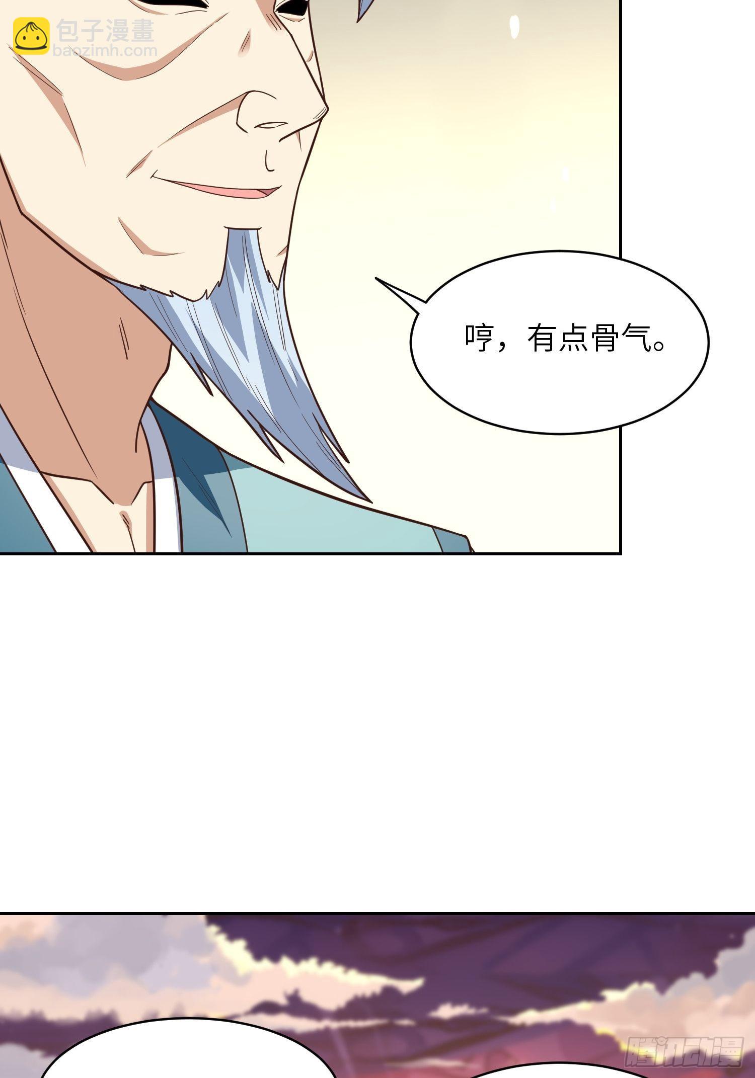 高能來襲 - 205自然磁區，地下城的另一面(1/2) - 7