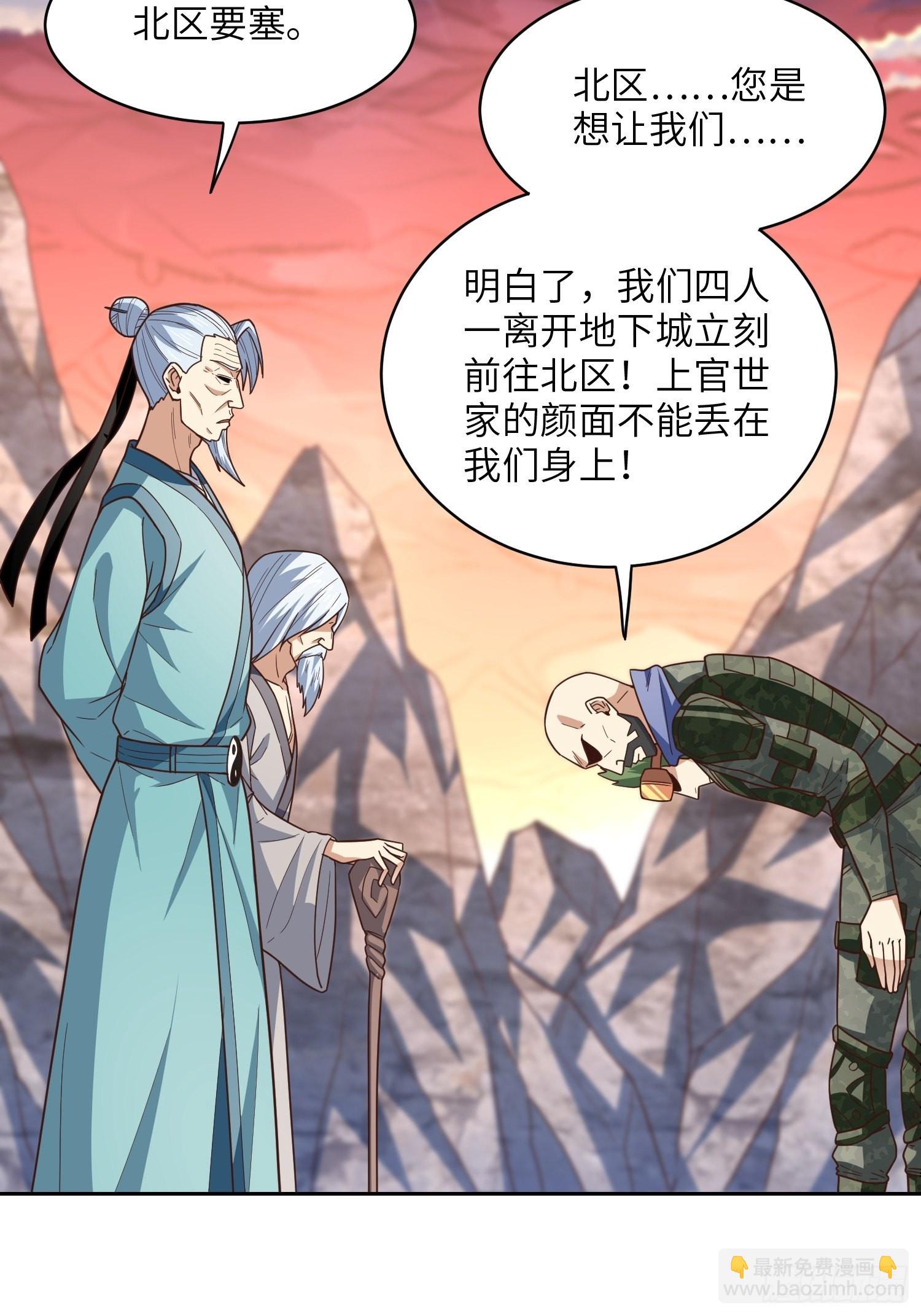 高能來襲 - 205自然磁區，地下城的另一面(1/2) - 8